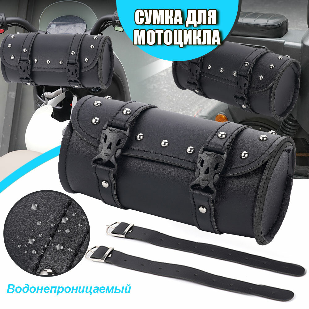 Черная подвесная сумка с гвоздями, мини-водонепроницаемый комплект для мотоциклов и велосипедов спереди