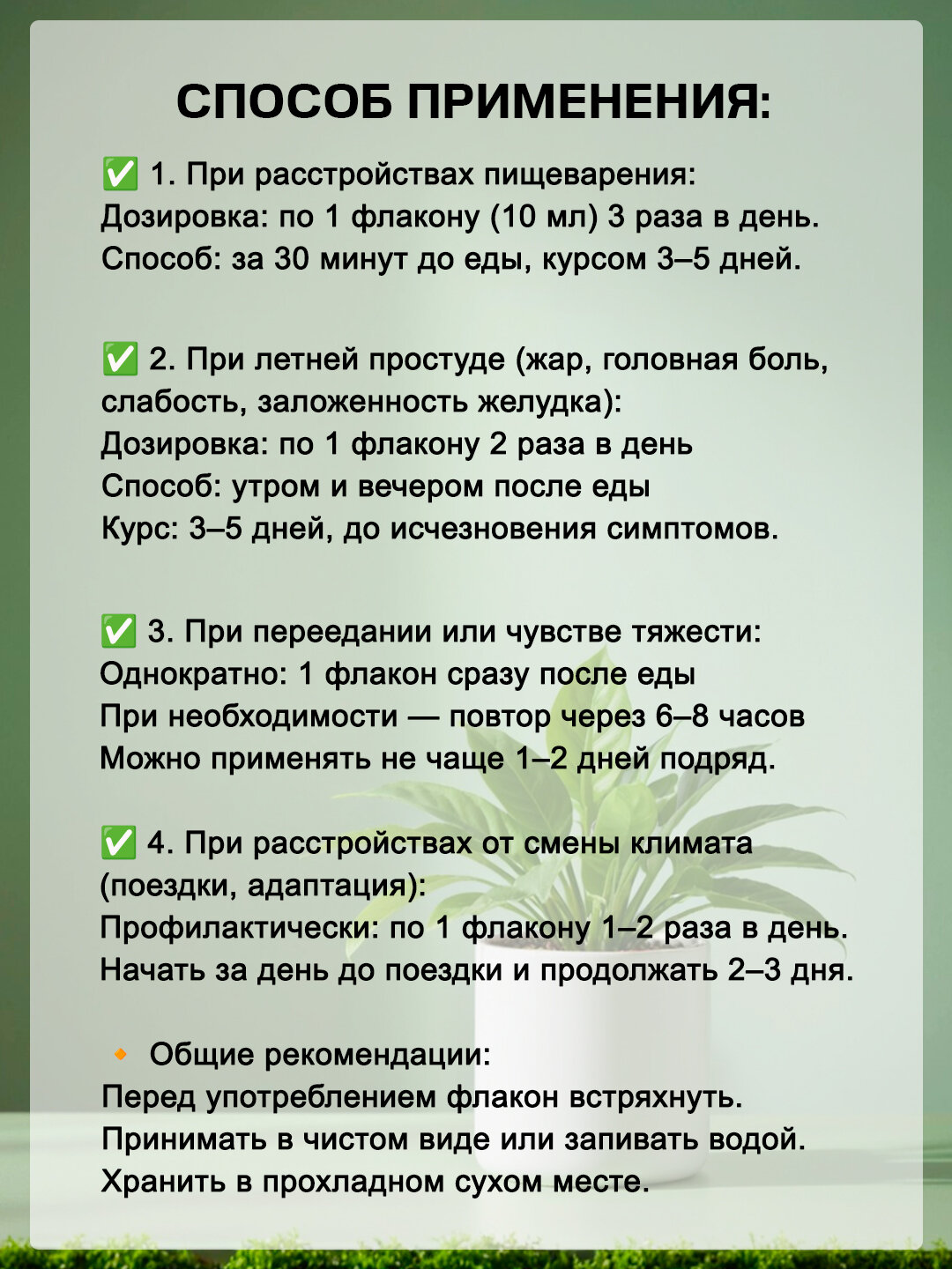 Препараты От Кишечных Инфекций Эликсир "Хосян Чжэнци" (HUO XIANG ZHENG QI KOU FU YE TAIJI BRAND 10 мл 10 шт) От ротавирусной и энтеровирусной инфекции/От кишечного расстройства