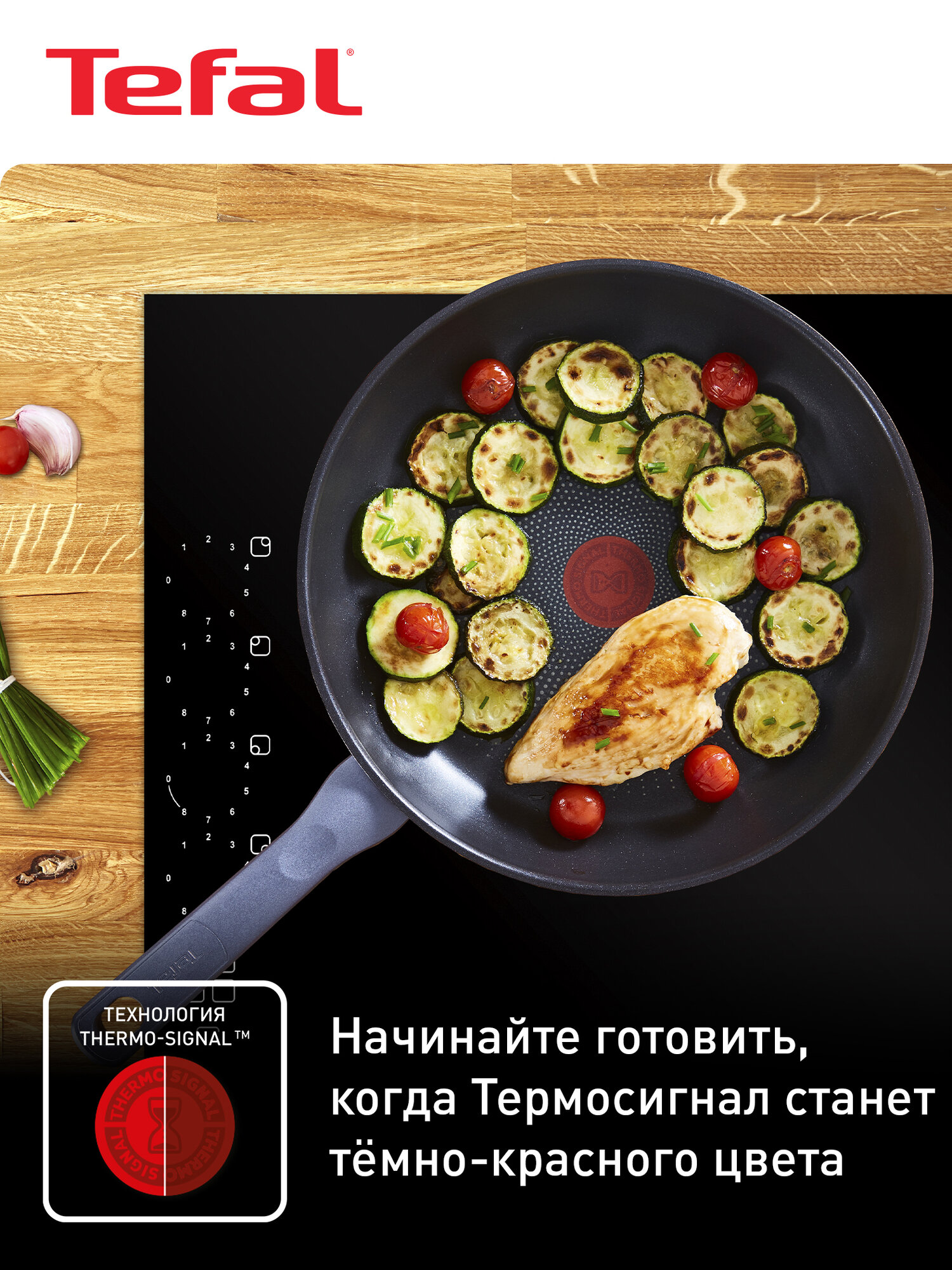 Сковорода Tefal G7300555 Daily cook 26 см, с индикатором температуры, с антипригарным покрытием, подходит для индукции — фото 1