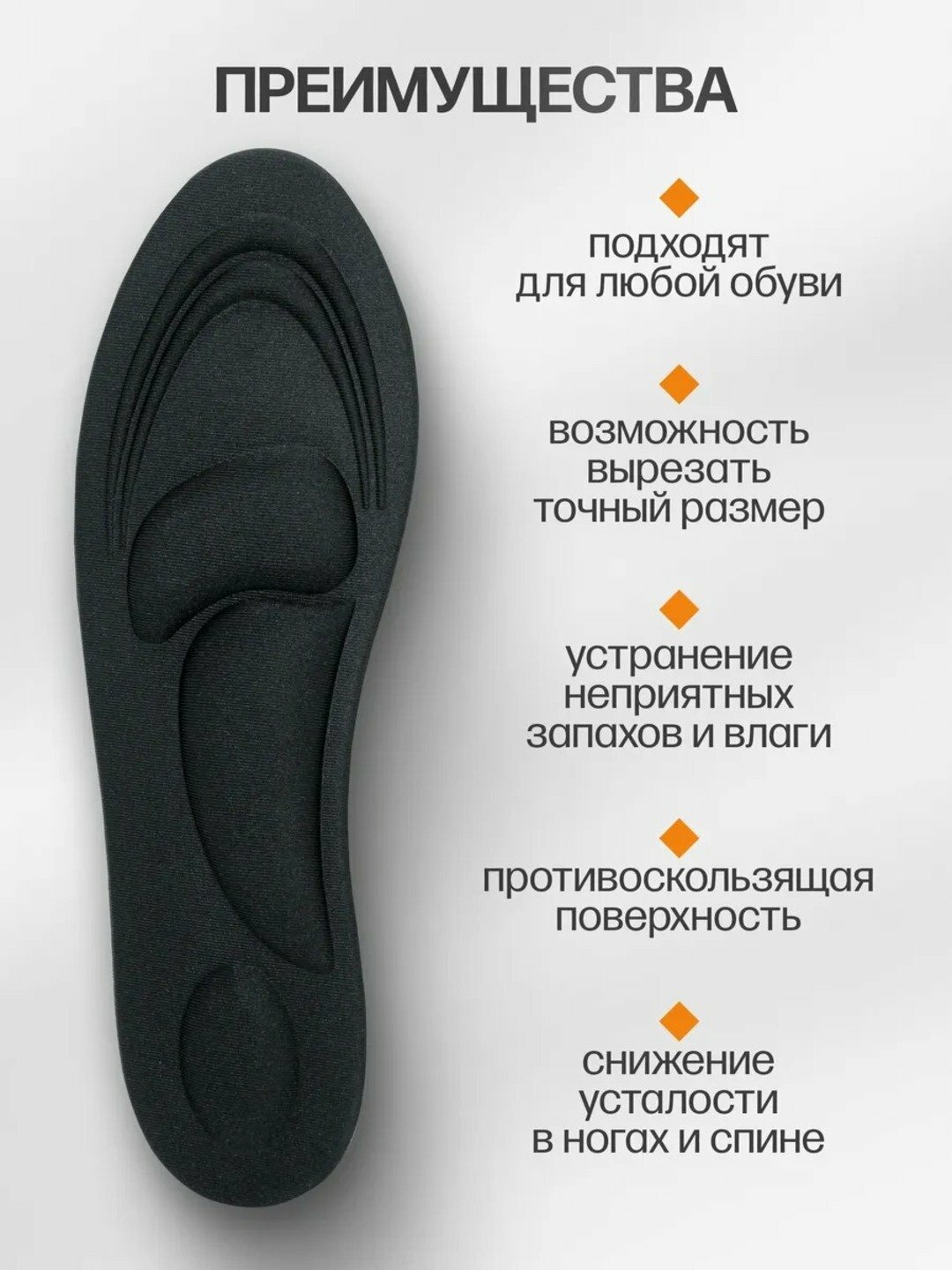 4D Стельки для обуви, ортопедические, мягкие, от плоскостопия, для повседневной обуви — фото 1