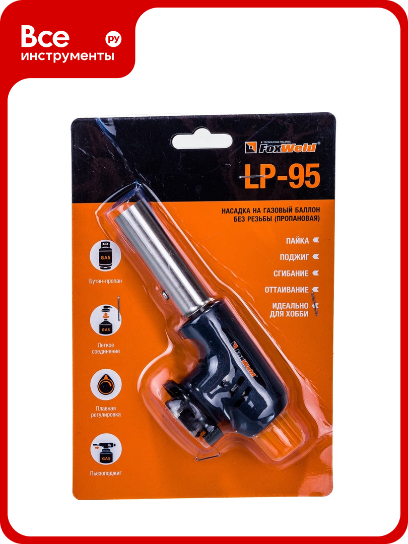 Насадка на баллон без резьбы FOXWELD LP-95 пропановая 6382