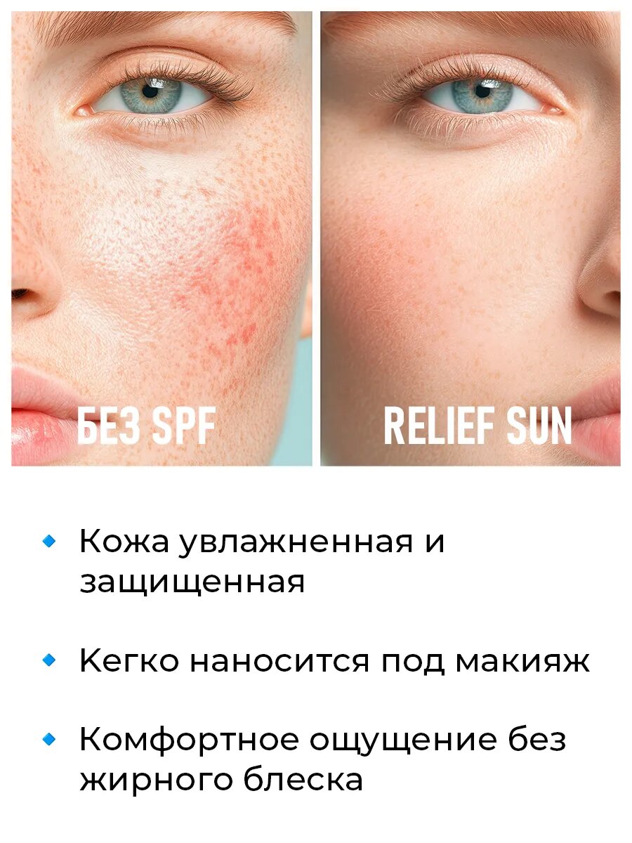 Крем солнцезащитный Beauty of Joseon SPF50, с пантенолом, лёгкий, без липкости — фото 1