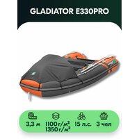 Надувная лодка GLADIATOR E330PRO, оранжевый-темносерый