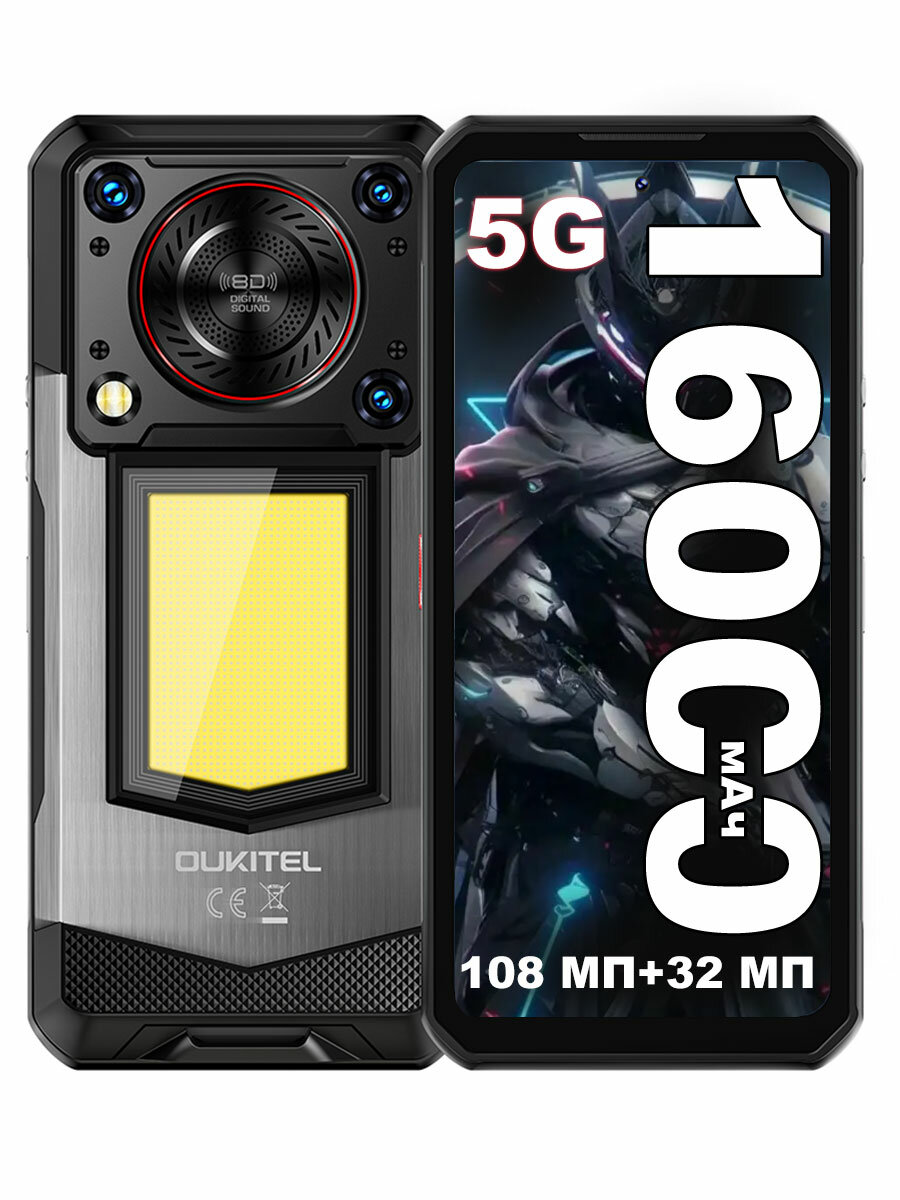 Oukitel Смартфон WP56 5G 36ГБ 12+24)+512ГБ 16000 мАч Громкий динамик 45W 512 ГБ, KpachbIM