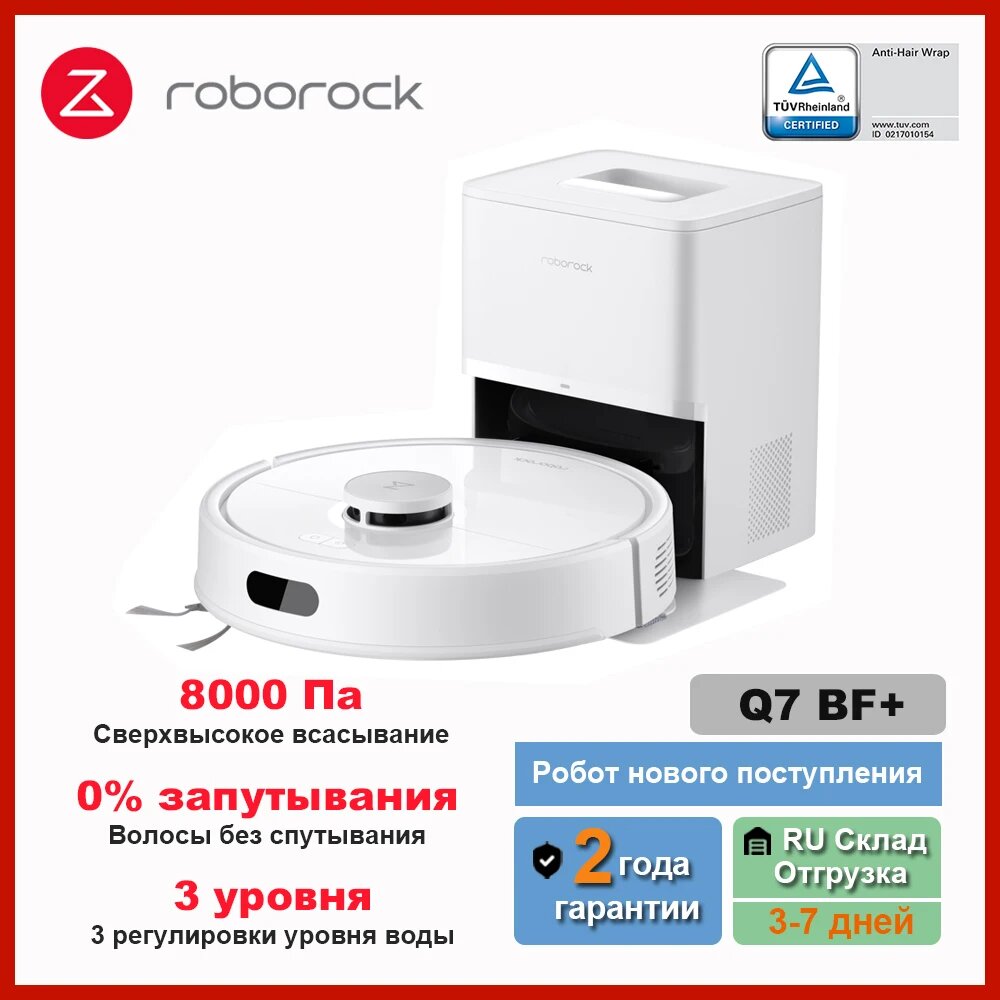 Робот-пылесос Roborock, <500 Вт, беспроводной, влажная уборка, пылесборник