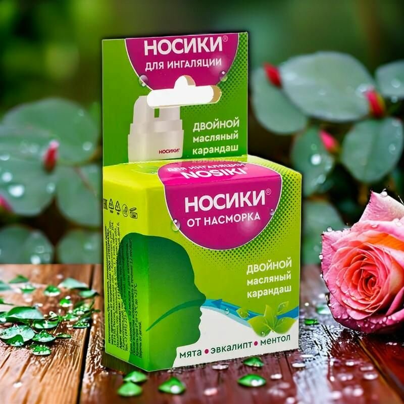 Двойной масляный карандаш для ингаляции Носики 5 г