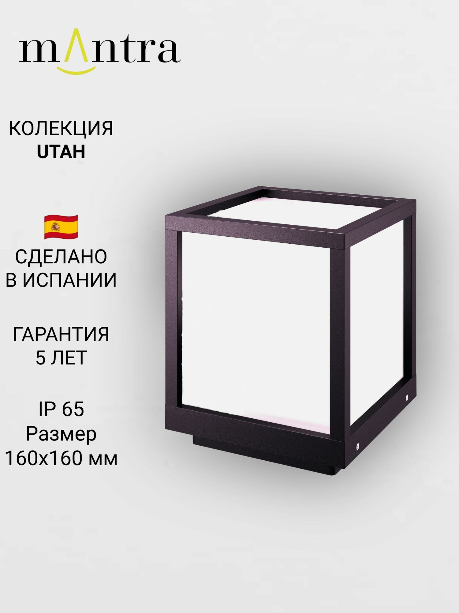 Наземный уличный светильник Mantra UTAH 8930 LED IP65 20 Вт