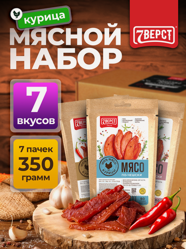 Изображение товара Вяленое мясо 7 Вёрст набор Курица "Ассорти №3" Снеки 350 г