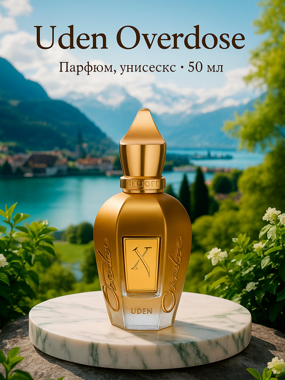 Парфюмерная вода Uden Overdose Shooting Stars, унисекс, 50мл