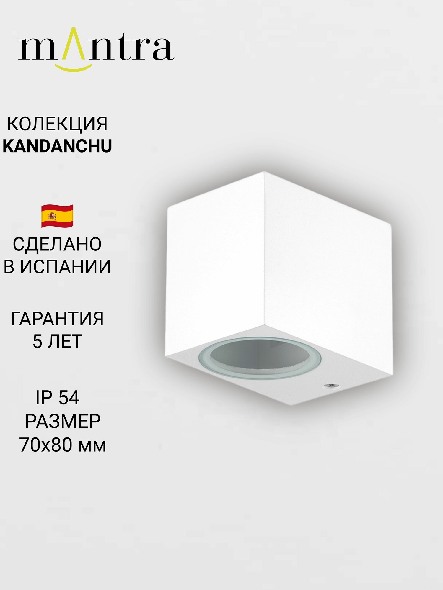 Настенный уличный светильник MANTRA KANDANCHU 6517 GU10 IP54 белый