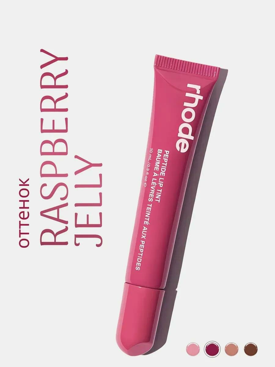 Тинт для губ, тонированный, жидкий, Peptide Lip Tint, 5 оттенков. Raspberry jelly — фото 1