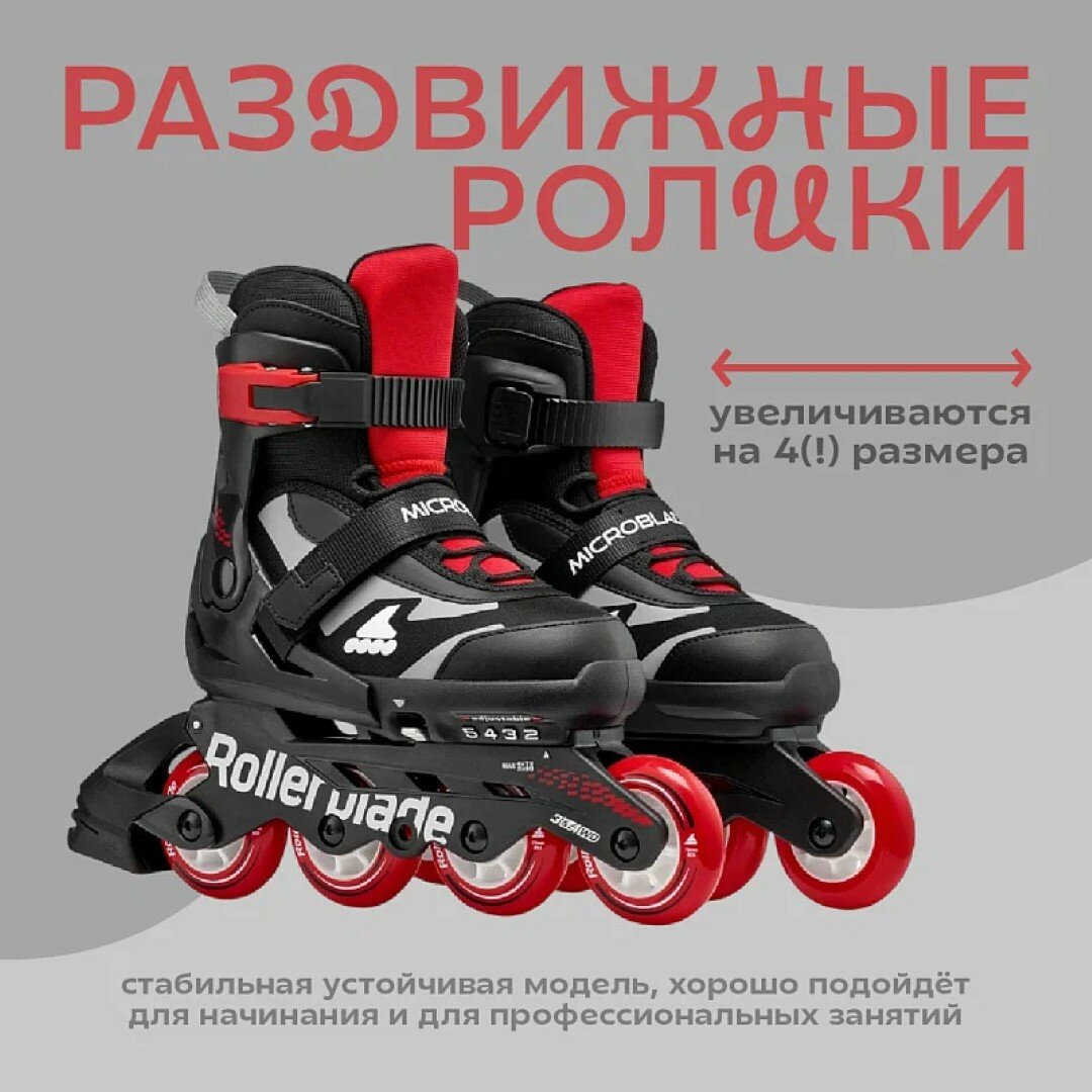 Детские раздвижные ролики Rollerblade Microblade - Black/Red р. 36.5-40.5