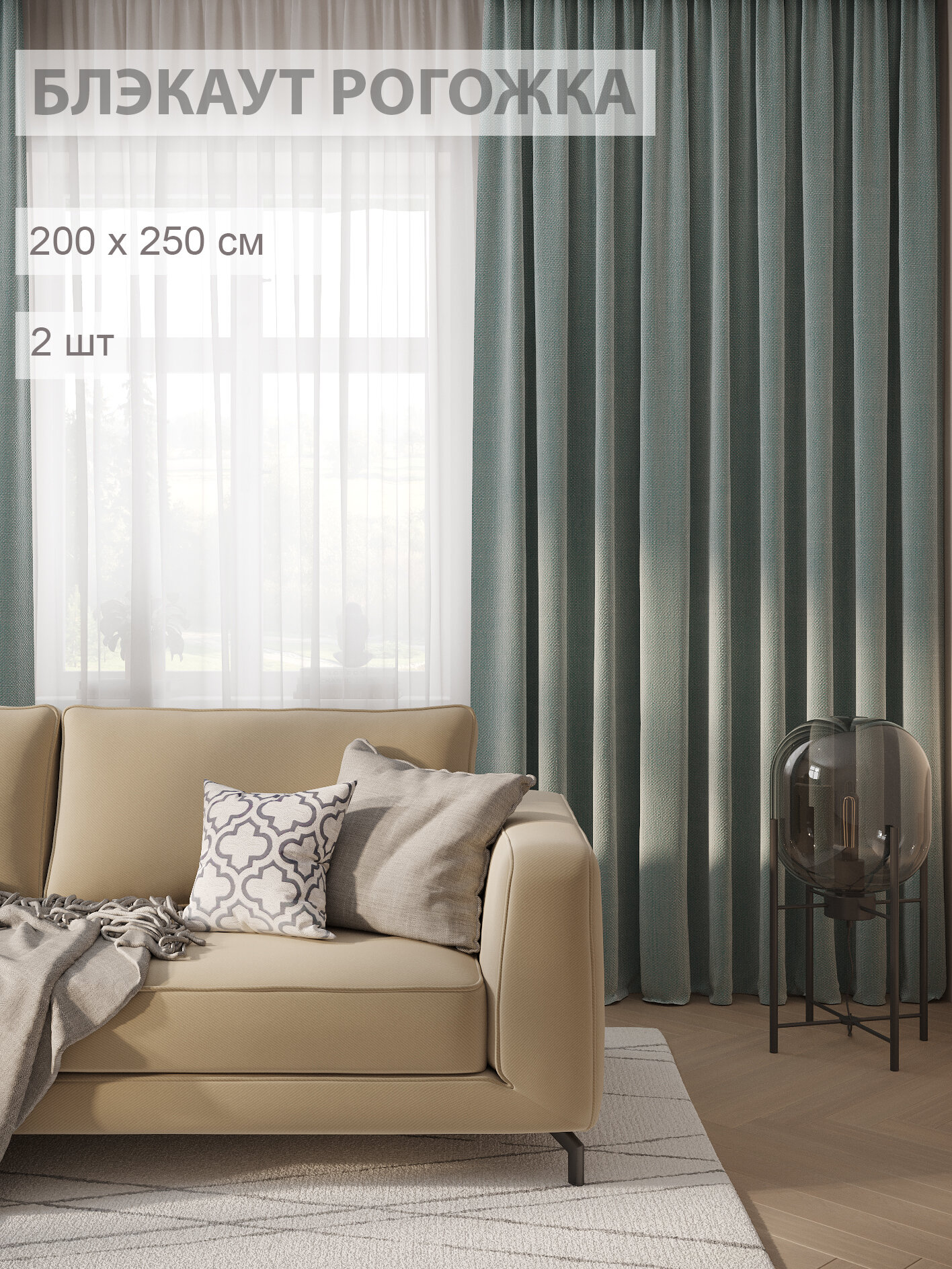 Шторы блэкаут рогожка 250х260/ Комплект штор блэкаут 2шт для гостиной/ Занавески для кухни / Шторы на ленте плотные от солнца