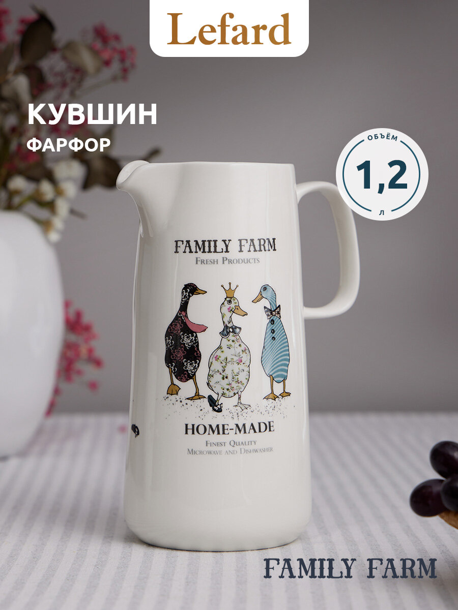 Кувшин Lefard "Family Farm", 1200 мл, фарфоровый, белый, для напитков