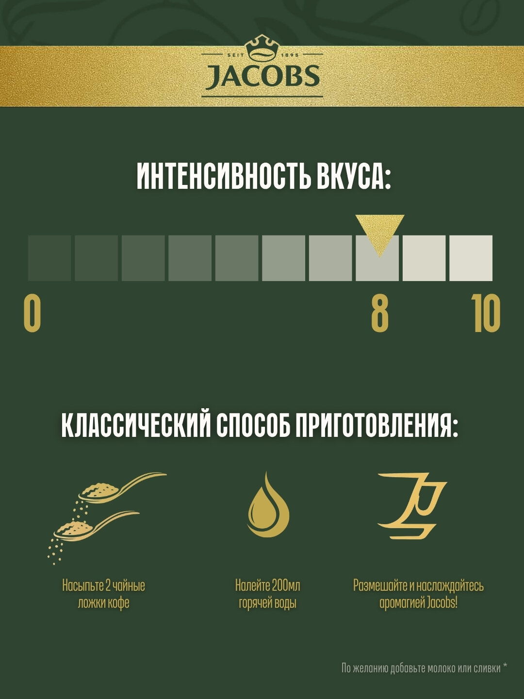 Растворимый кофе Jacobs Kraftig 200гр, арабика, сублимированный — фото 1