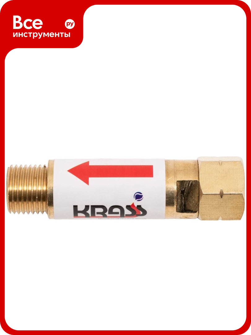 Затвор предохранительный ЗП-Г-10 пропан, ацетилен выход редуктора KRASS 2117569, высокопрочного материала