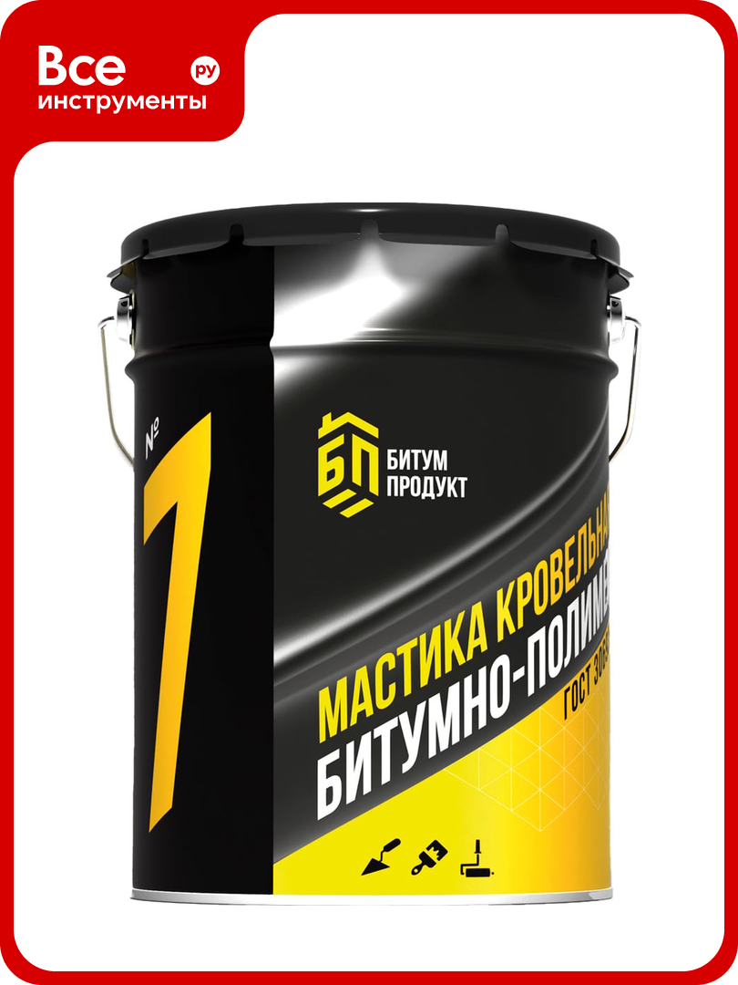 Битумно-полимерная мастика битум продукт 20 кг BP-7