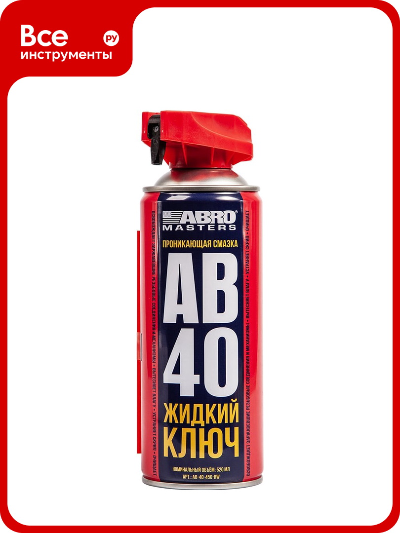 Смазка проникающая ABRO MASTERS AB-40 жидкий ключ 450 мл AB-40-450-RW
