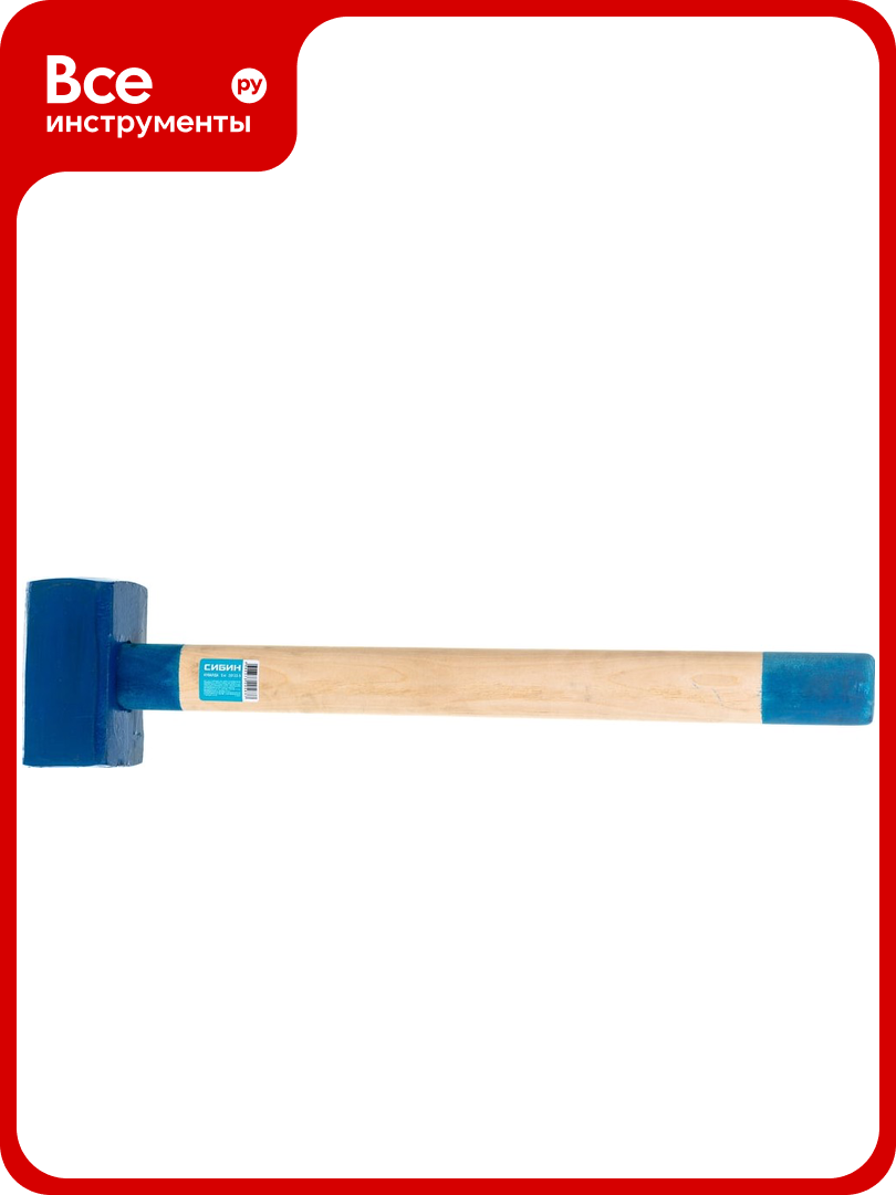 Кувалда с деревянной рукояткой 5кг СИБИН 20133 5