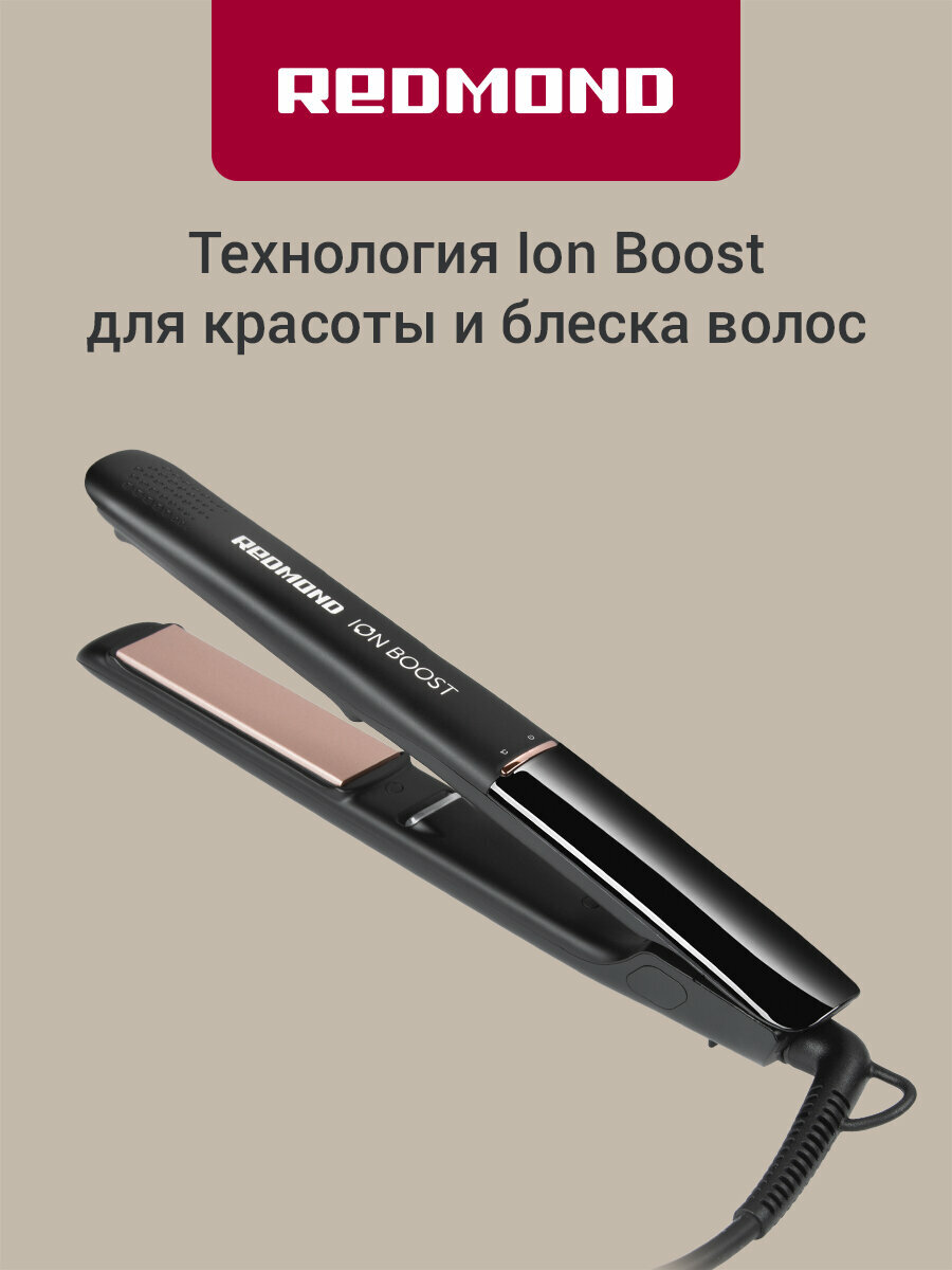 Выпрямитель для волос REDMOND HS1716 (черный), ионизация, 10 температурных режимов