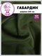 хаки, хаки