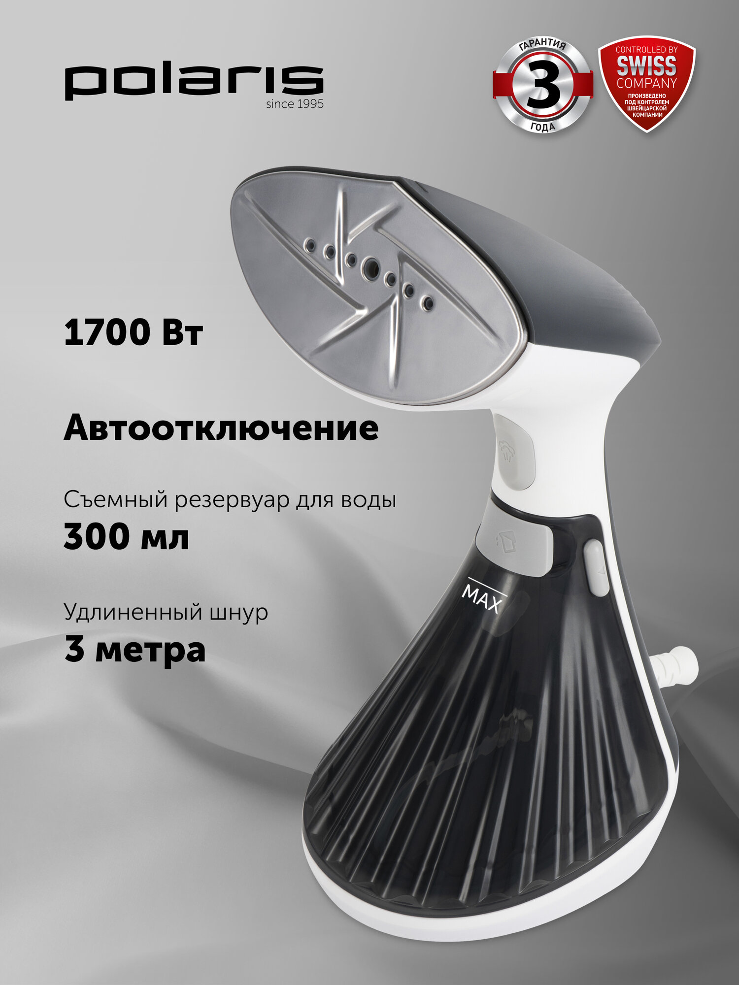 Ручной отпариватель для одежды Polaris PGS 2080CA, черный/белый