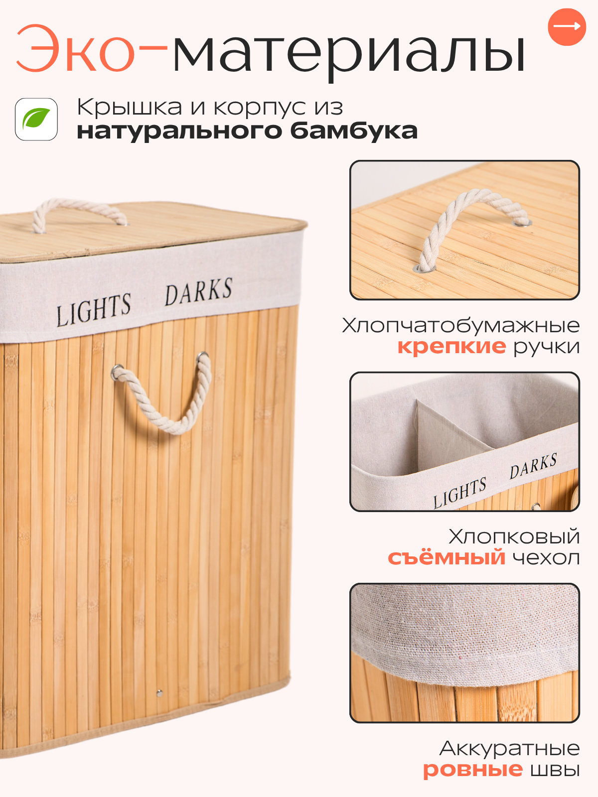 Корзина для белья WELHOME в ванную, складная, с крышкой, 100 литров, бамбуковая — фото 1