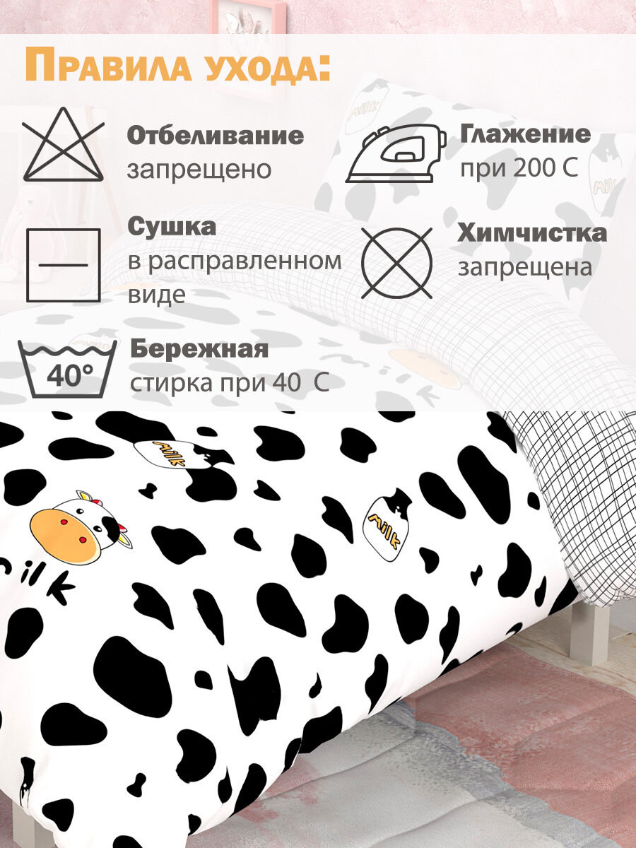 Постельное белье 1.5-спальное BRAVO KIDS DREAMS Молоко / хлопок / поплин / наволочка 70*70 /для детей — фото 1
