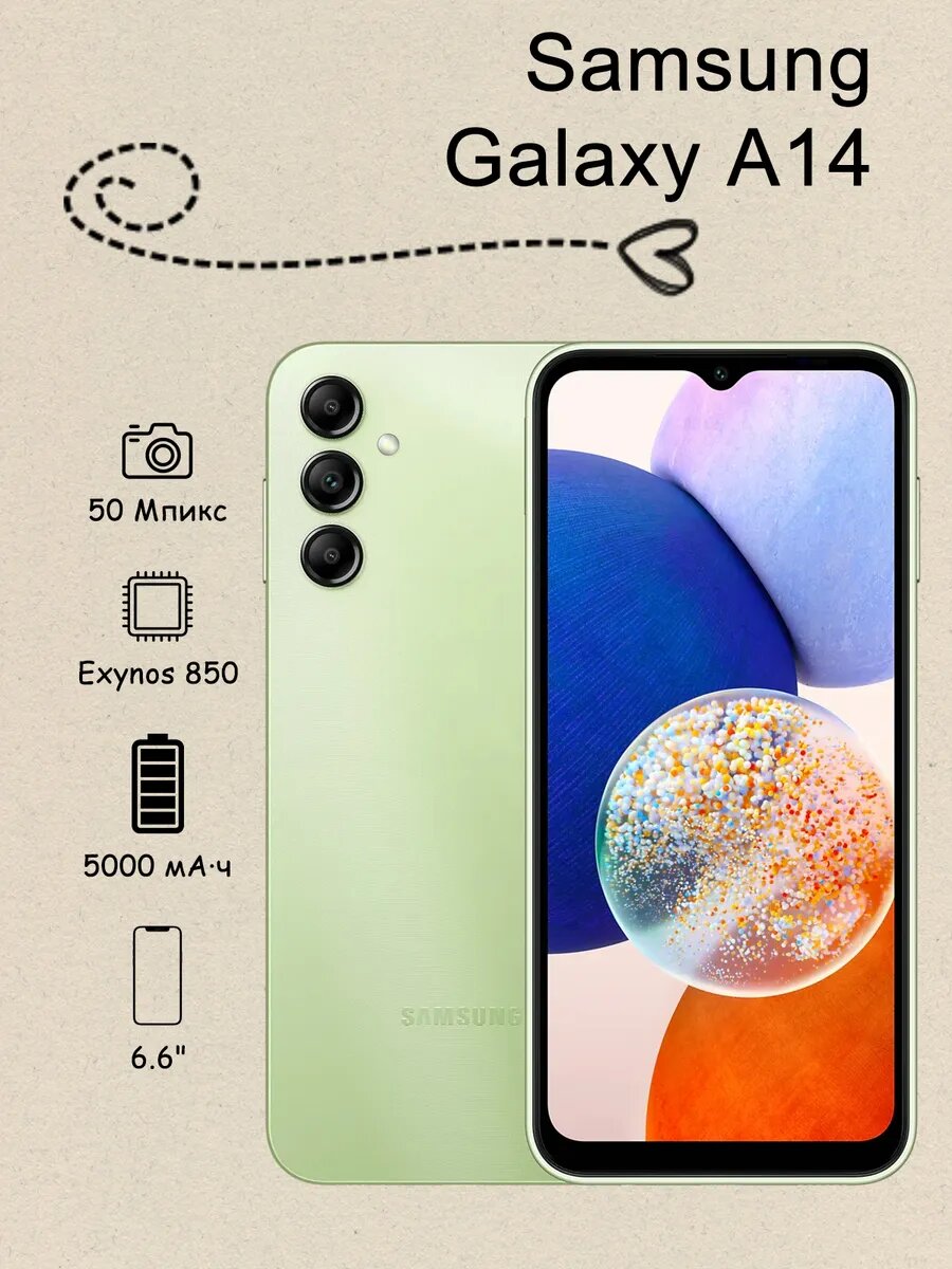 Смартфон Samsung Galaxy A14 6/128 ГБ