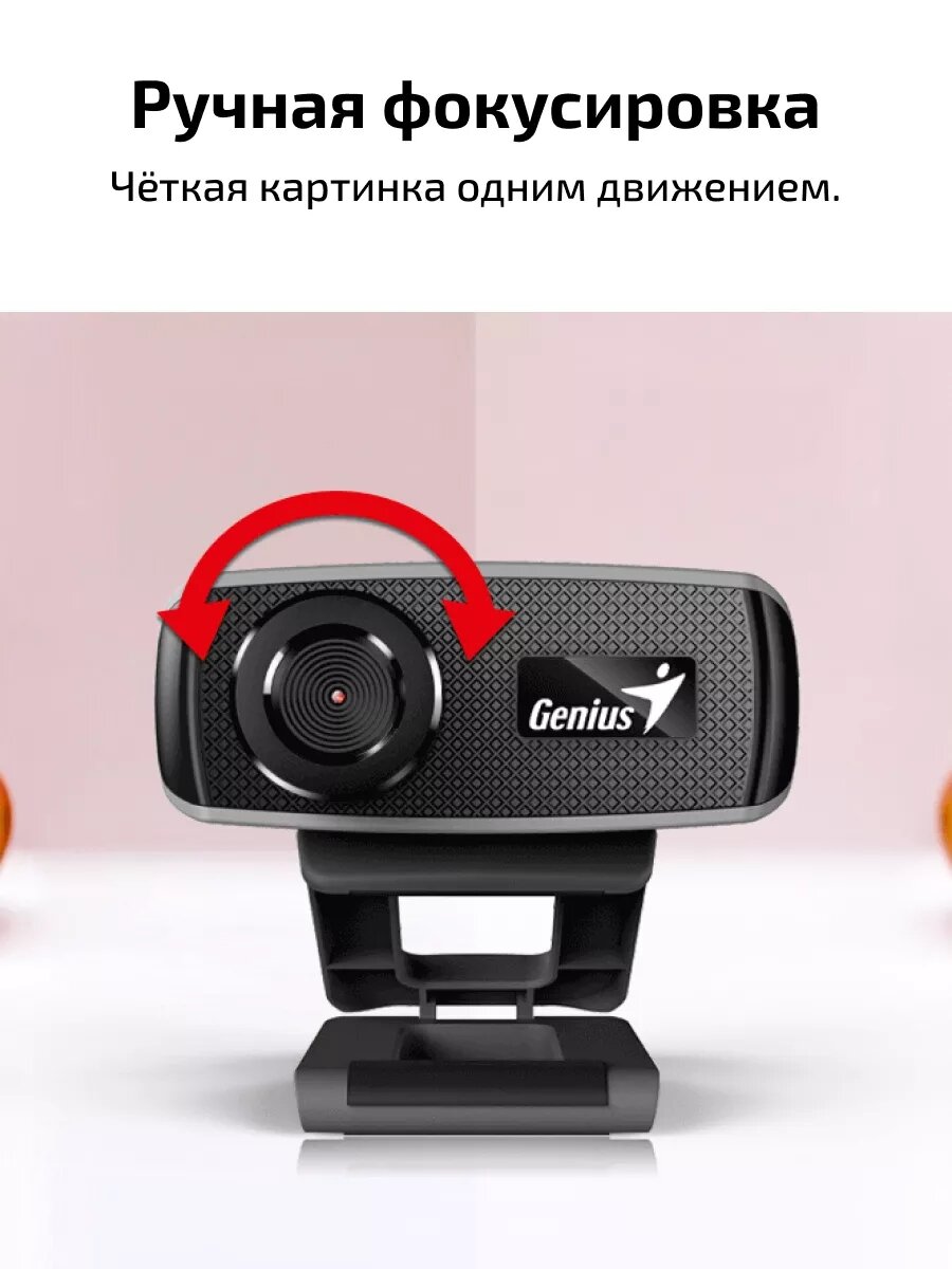 Веб-камера Genius FaceCam 1000X V2, 720p HD, 1 MP, USB, черный — фото 1