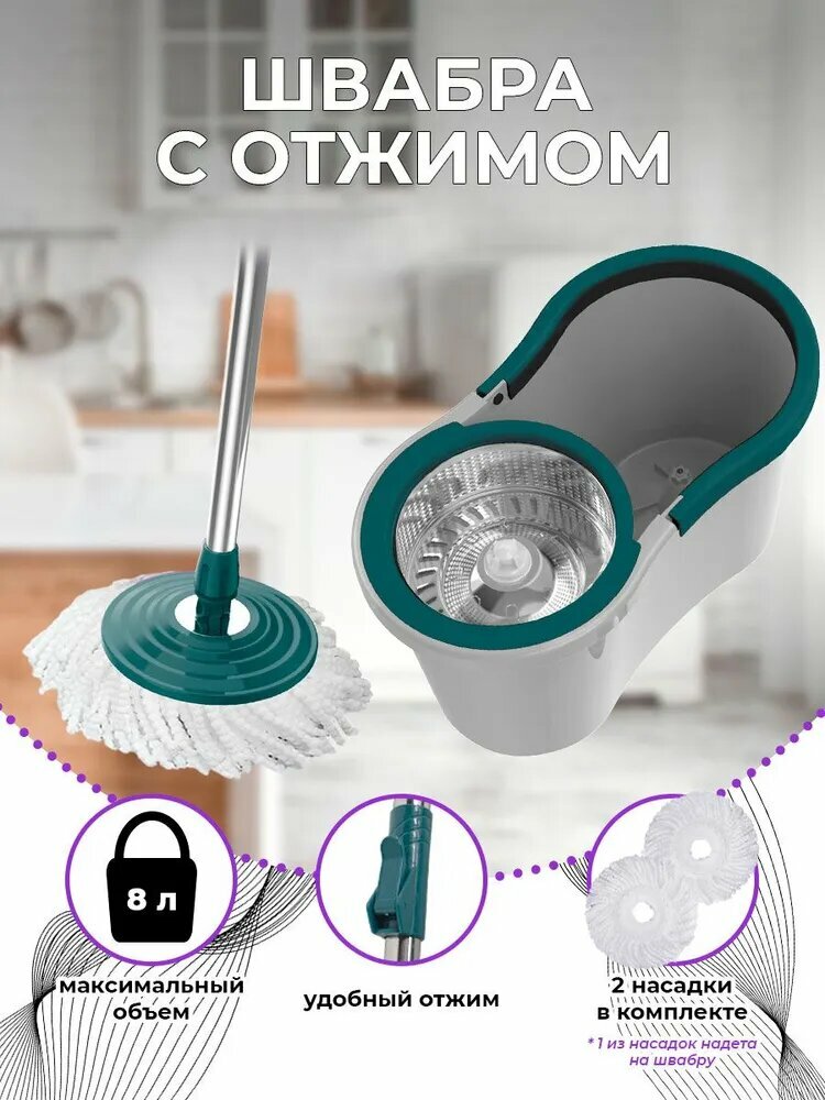 Швабра с ведром и отжимом S600GR, насадки из микрофибры, телескопическая ручка, серая