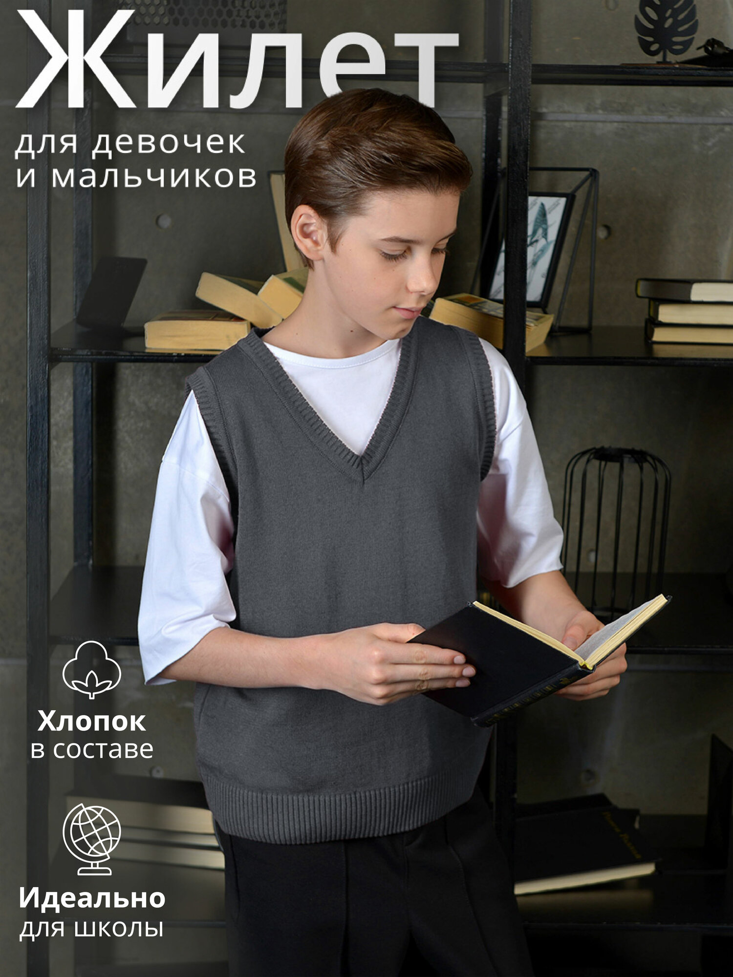 Школьный жилет Warm Whiff JGUWW-01 размер 42 темно-серый