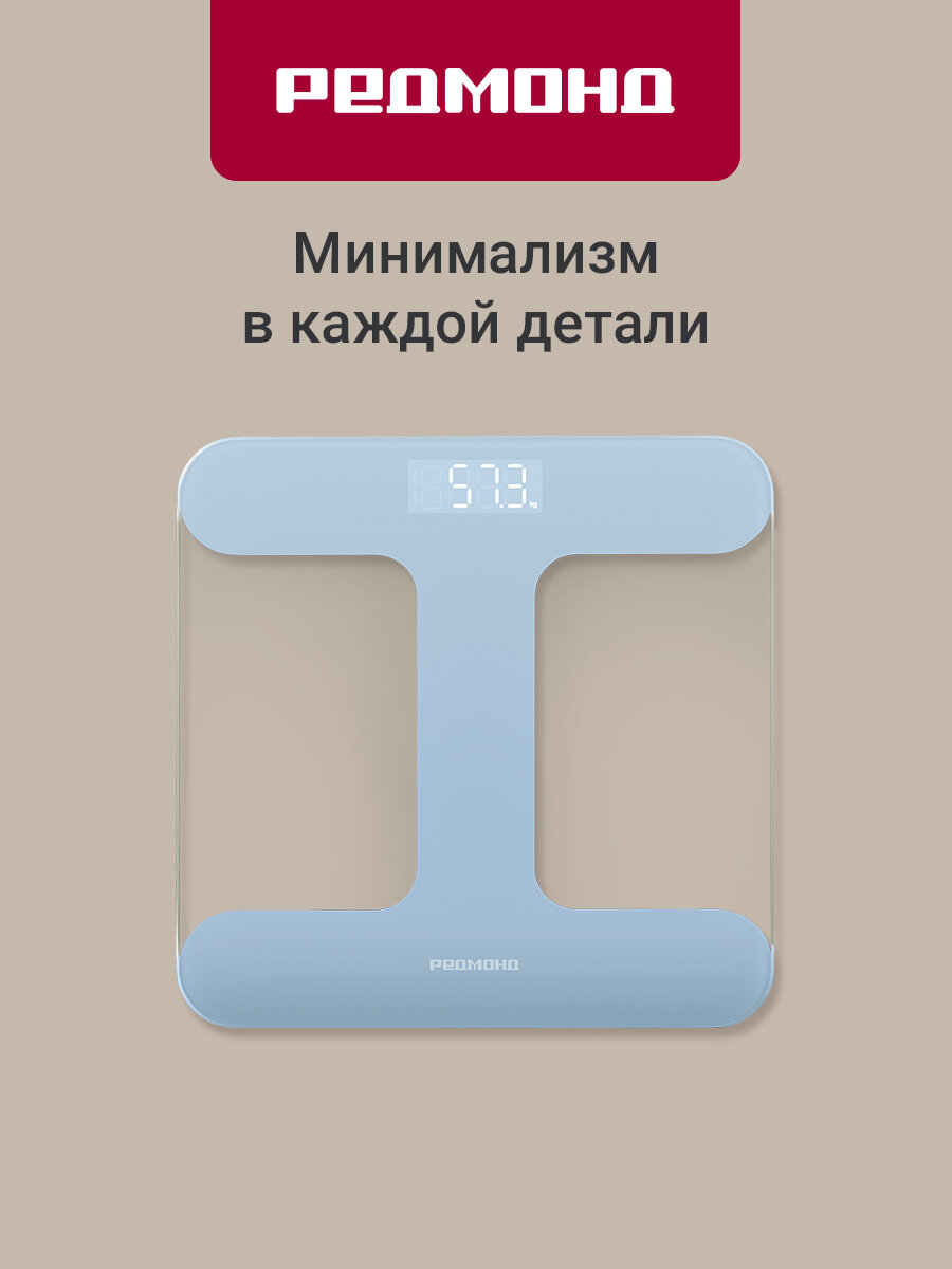 Напольные весы РЕДМОНД SB1811, голубой, нагрузка до 180 кг, точность до 100 гр,