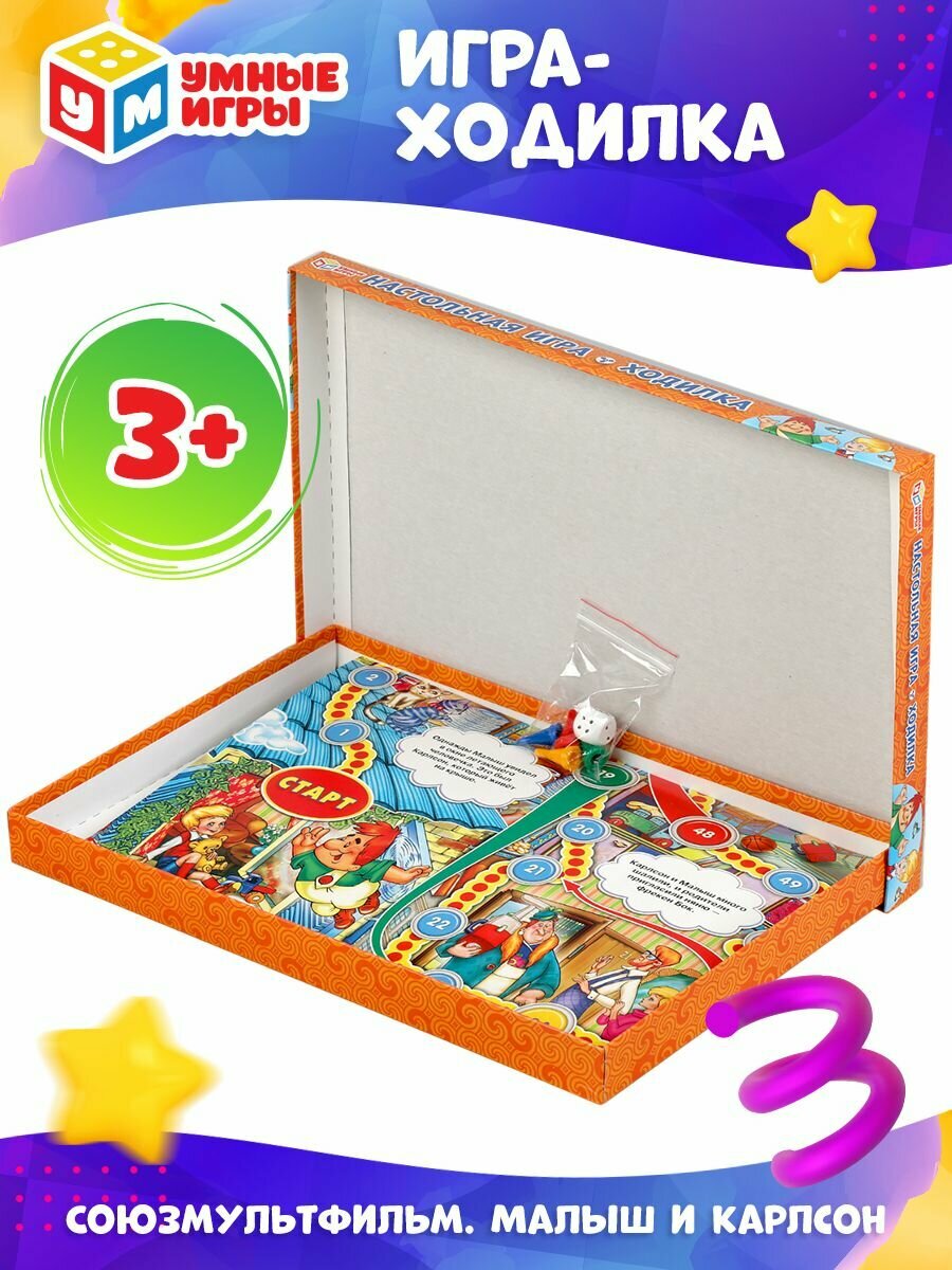 Настольная игра Малыш и Карлсон Союзмультфильм Умные игры