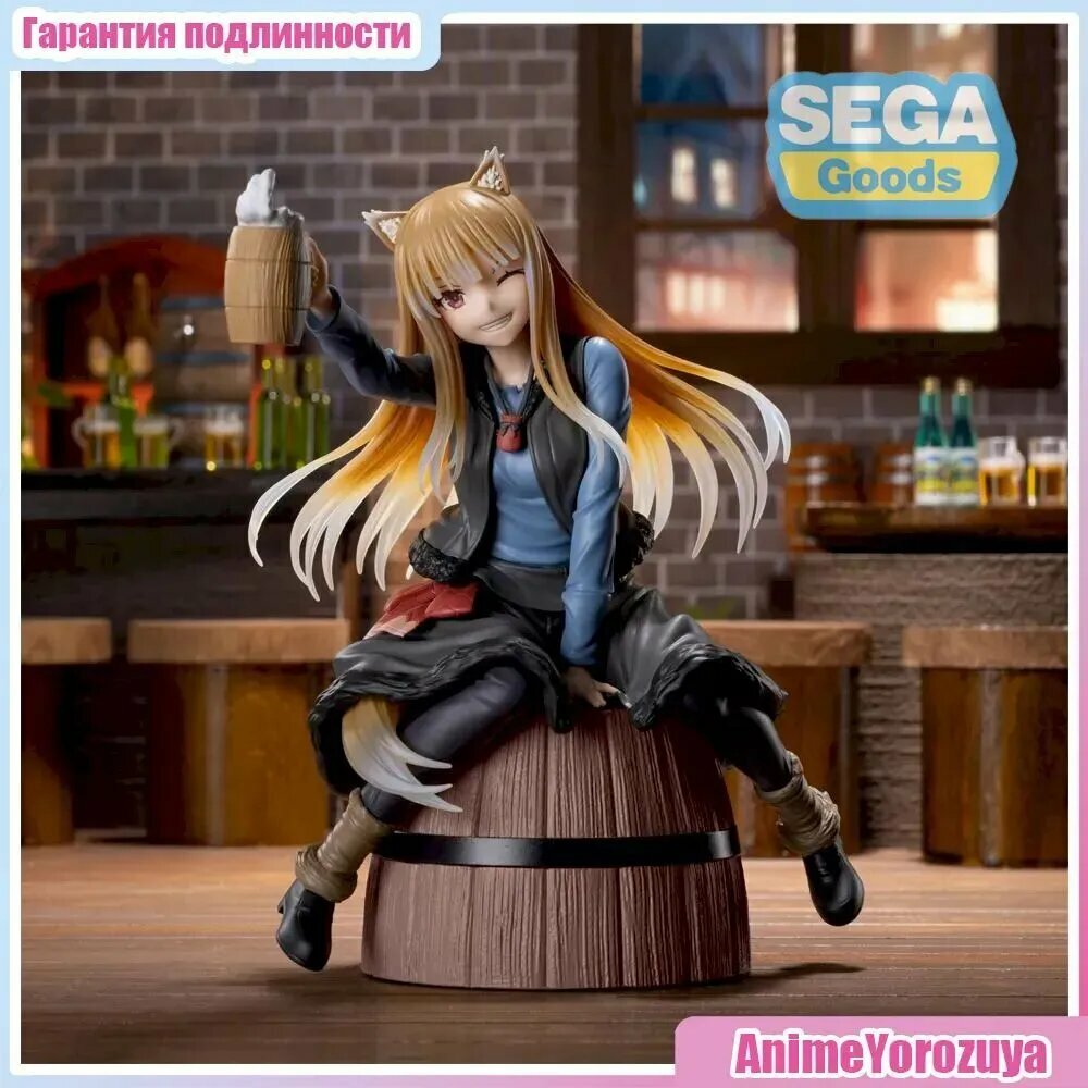 Аниме Фигурка/SEGA Luminasta - Волчица и пряности/Холо,150mm