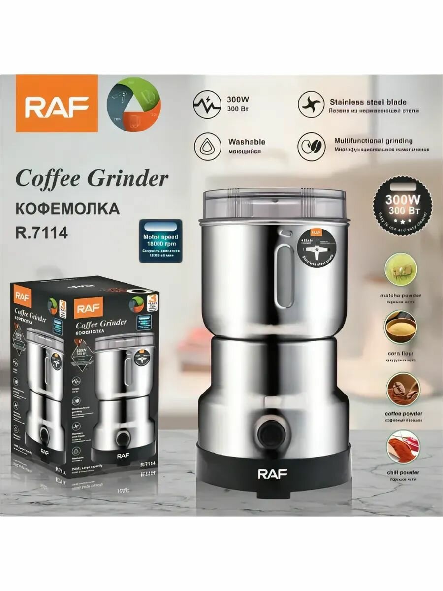 Кофемолки Xiaomi Xiaomi Кофемолка rrmV2C5fR.7114 300 Вт, объем 200 г