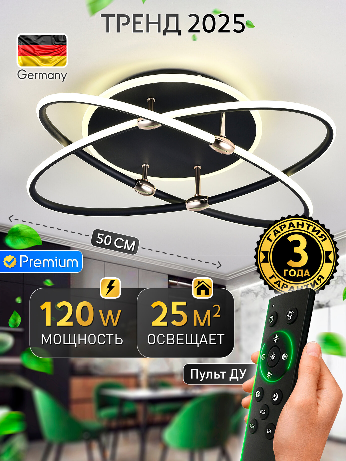 Люстра Natali Kovaltseva