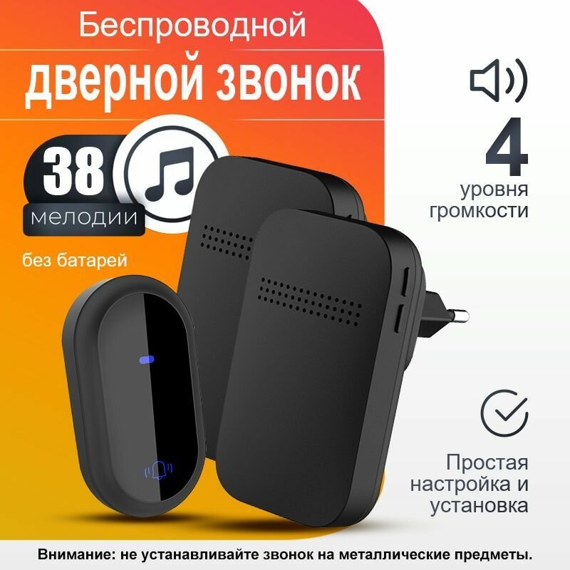 Беспроводной звонок Q586 водонепроницаемый дальность до 180м черный