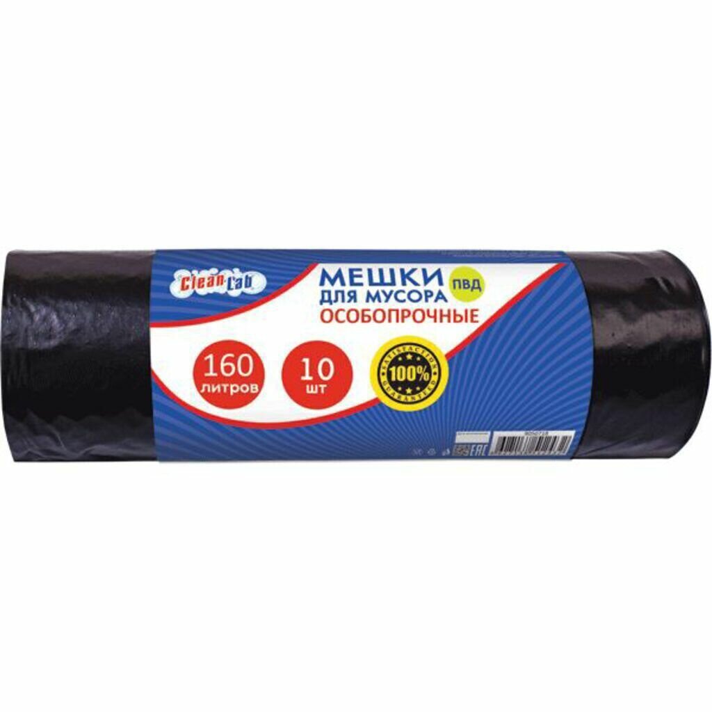 Мешки для мусора 