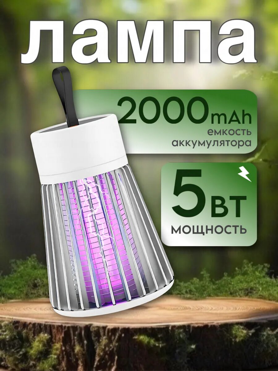Картинки Мухобойка BarryStore, электрическая, 5 Вт, лампа антимоскитная