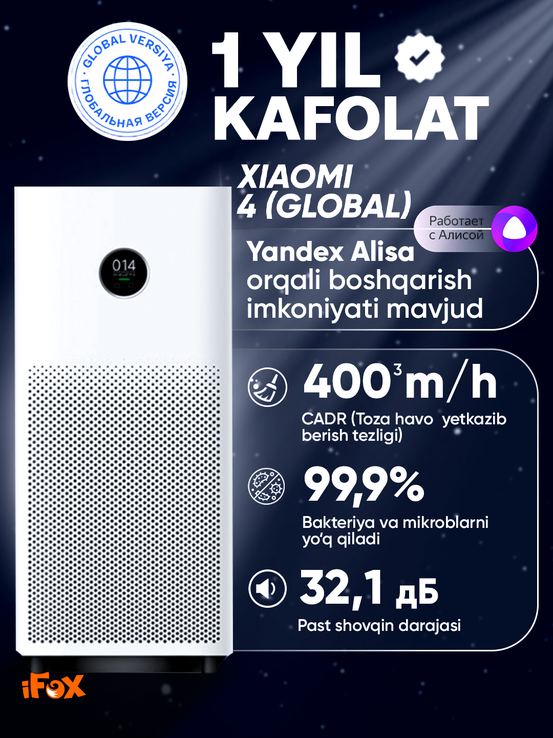 Очиститель воздуха Xiaomi "Smart Air Purifier 4", управление со смартфона, HEPA-фильтр