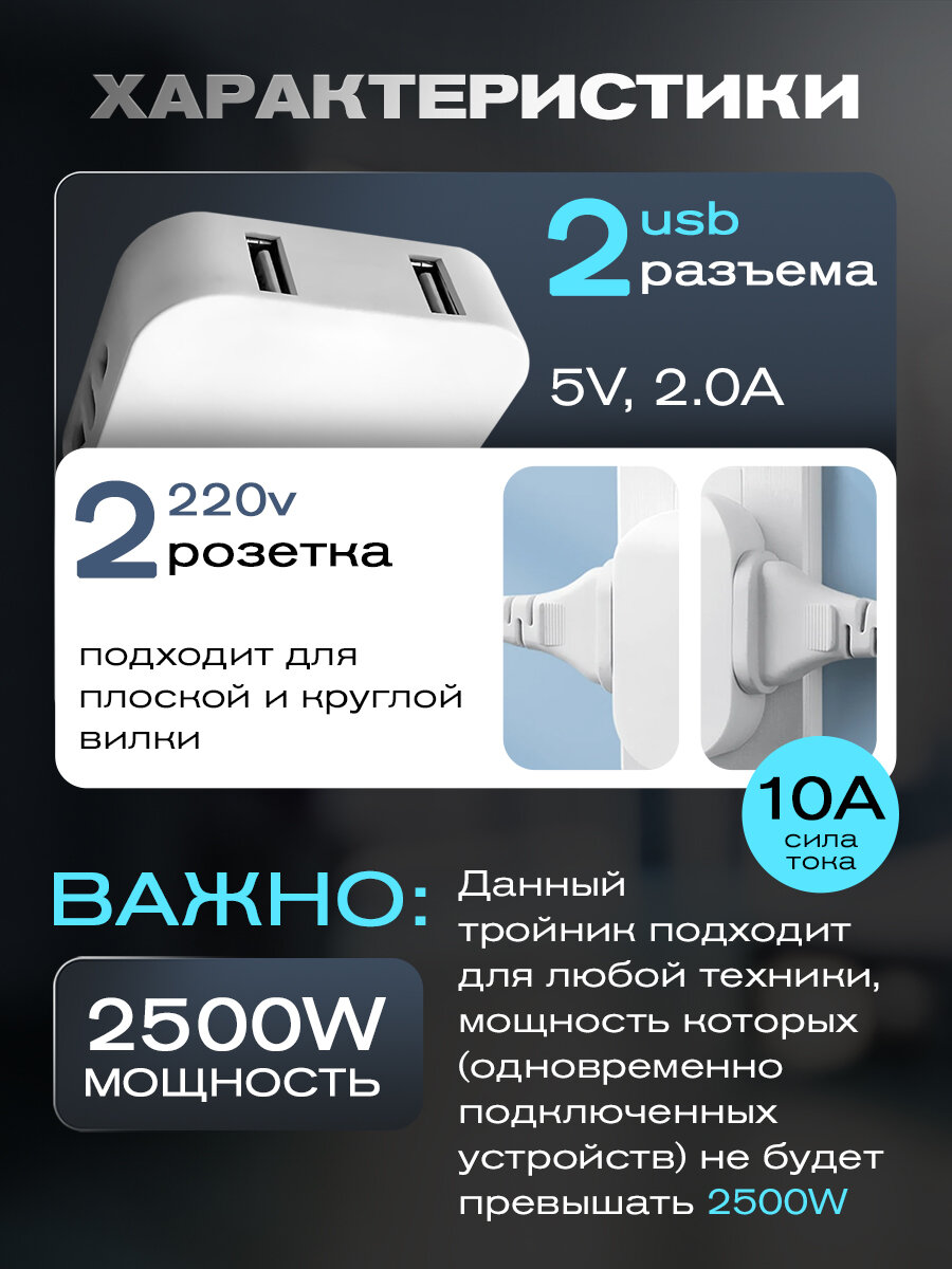 Поворотный тройник для розетки с USB, WALКЕR, WH-04, 1 шт, 2500 Вт, 2 USB, переходник с китайской вилки, переходник для розетки, тройник с usb, белый — фото 1