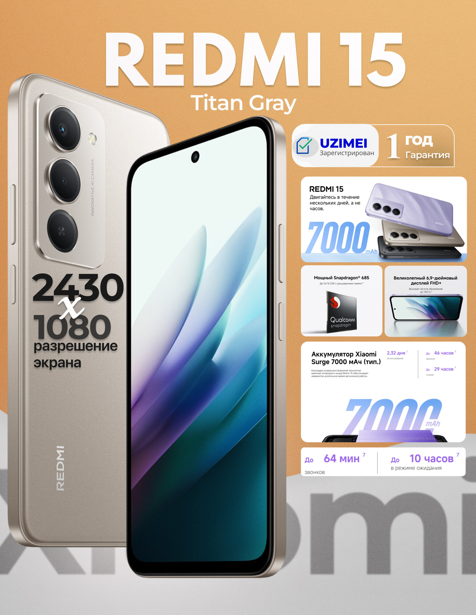 Смартфон Xiaomi Redmi 15 8/256ГБ, экран 6,9", 7000мАч, Titan Gray