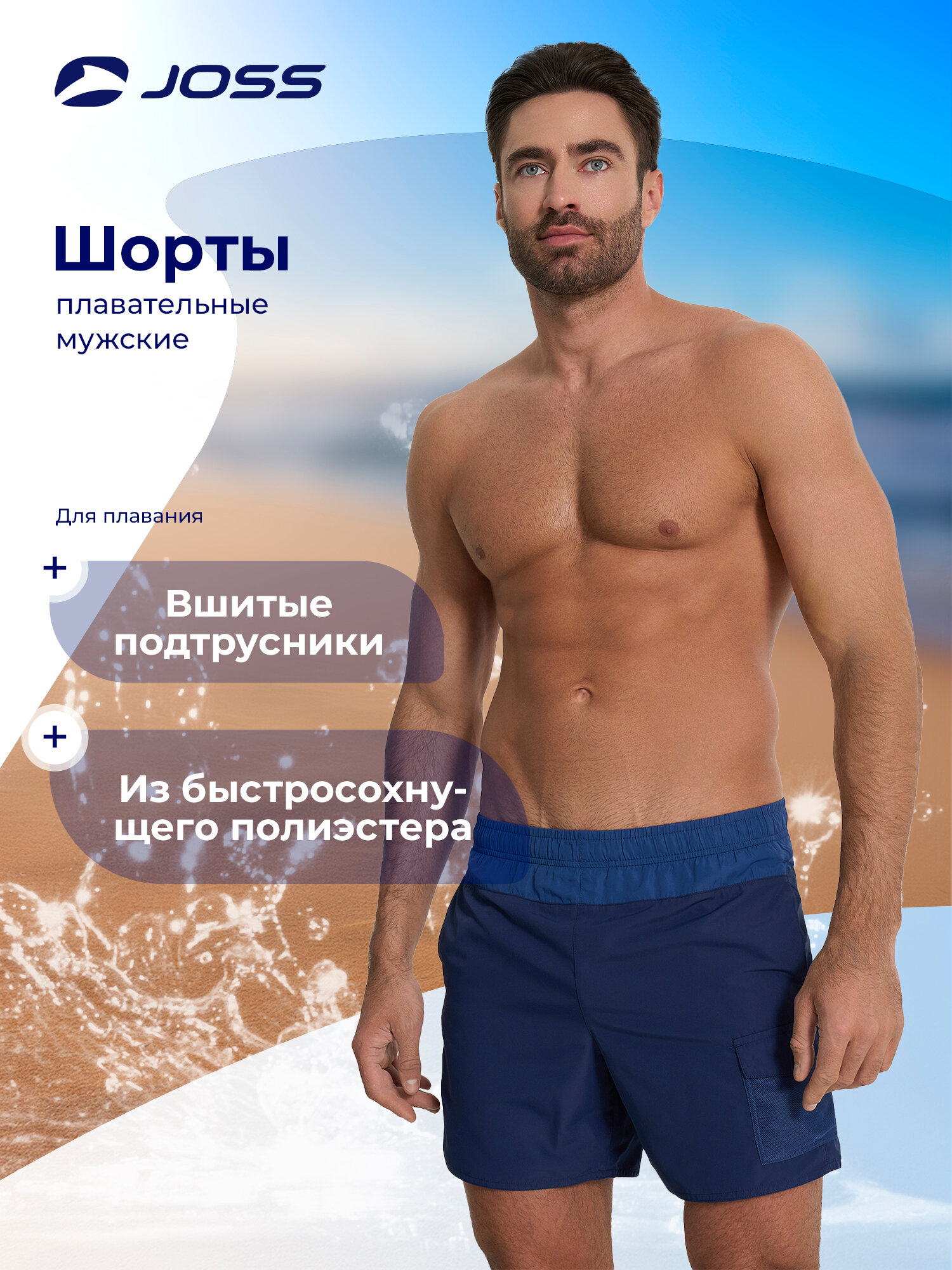 Шорты для плавания Joss Men's 40cm Beachwear Swimming Shorts