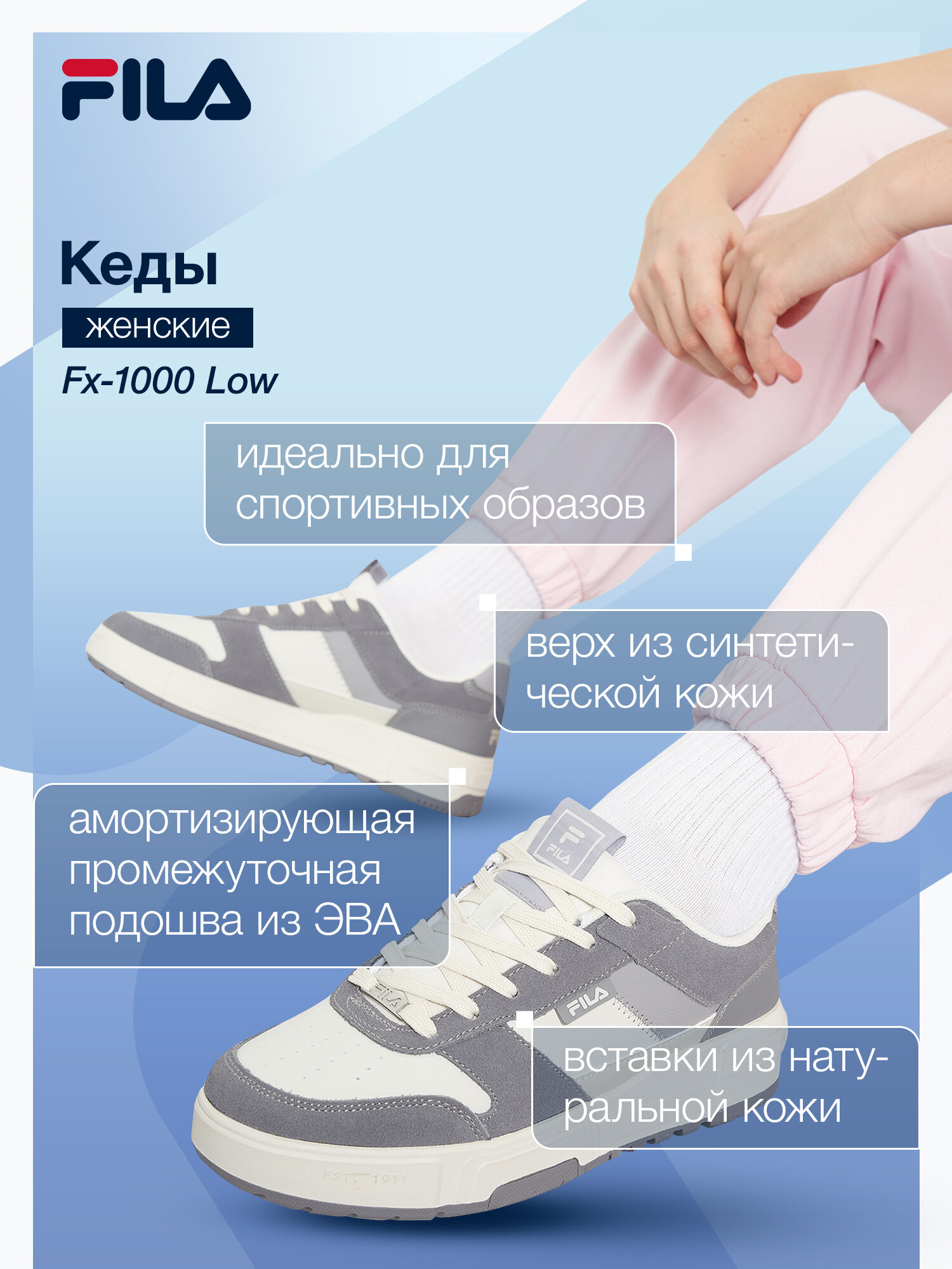 Кеды Fila FX-1000 LOW W