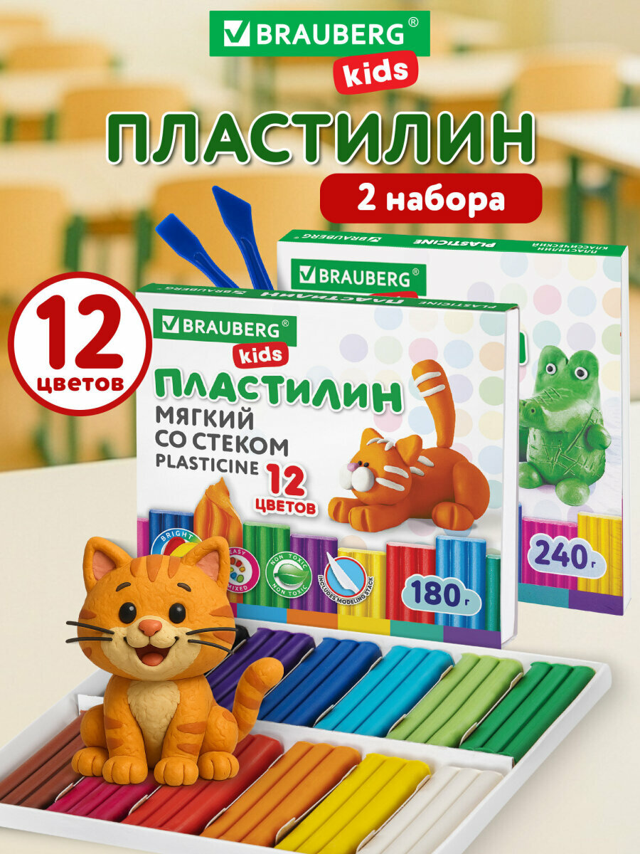 Пластилин для лепки детский 2 набора по 12 цветов, мягкий классический в школу, 420 грамм, со стеком, Brauberg Kids, 880568