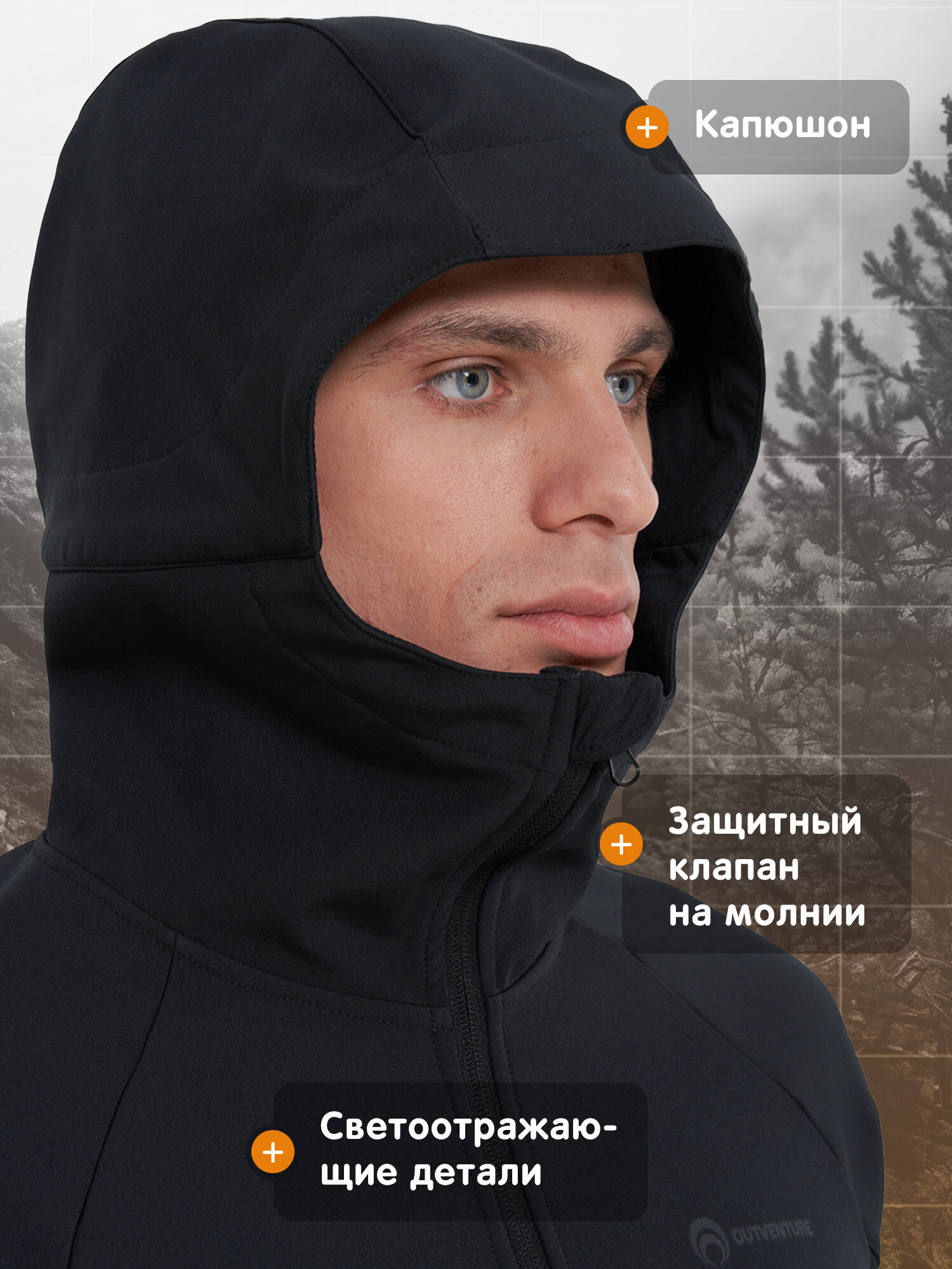 Куртка спортивная OUTVENTURE Hiking Men's Softshell Jacket, размер 46, черный — фото 1