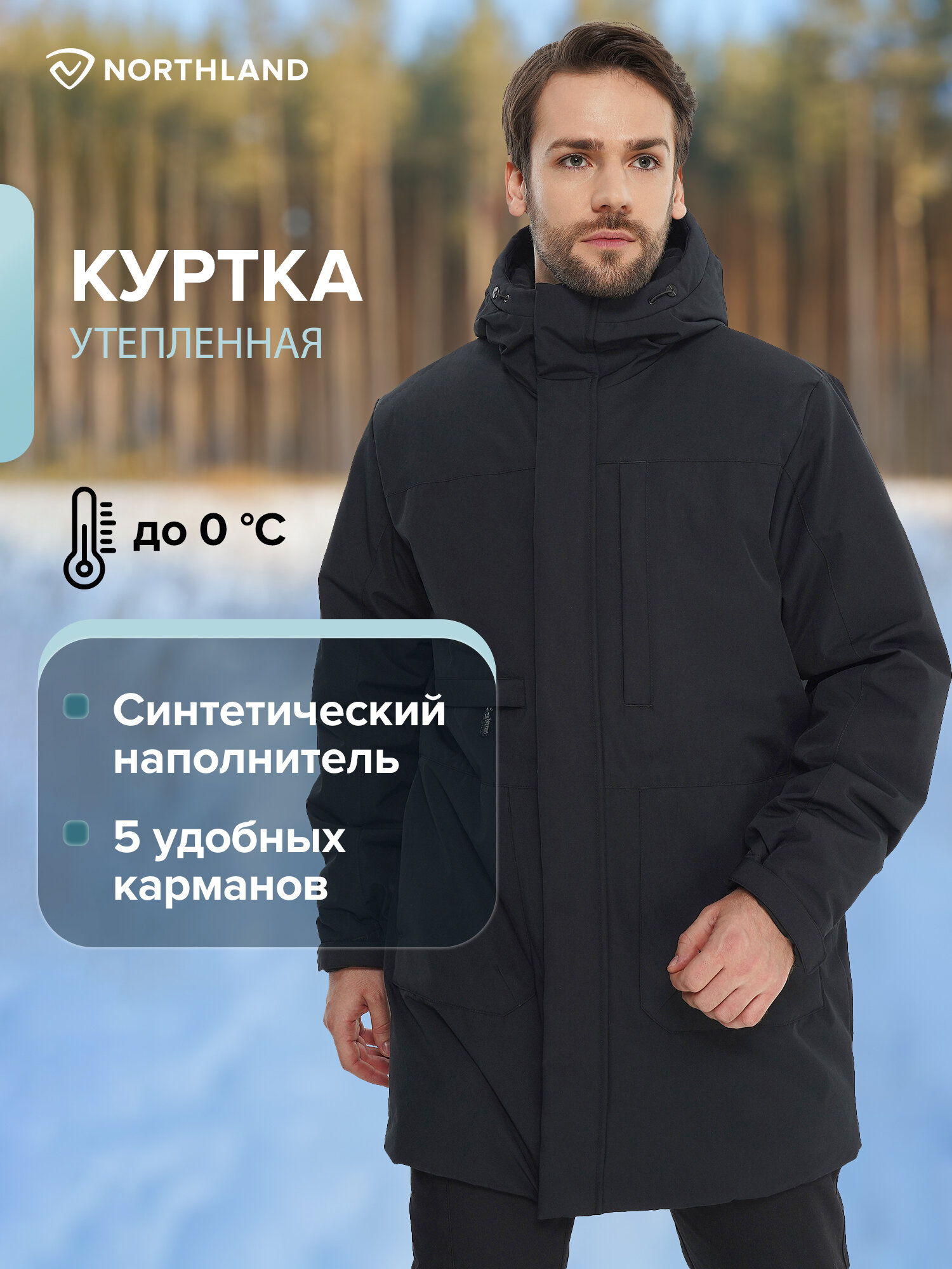 Куртка Northland Northland Men's Padded Jacket размер 52-54 черный