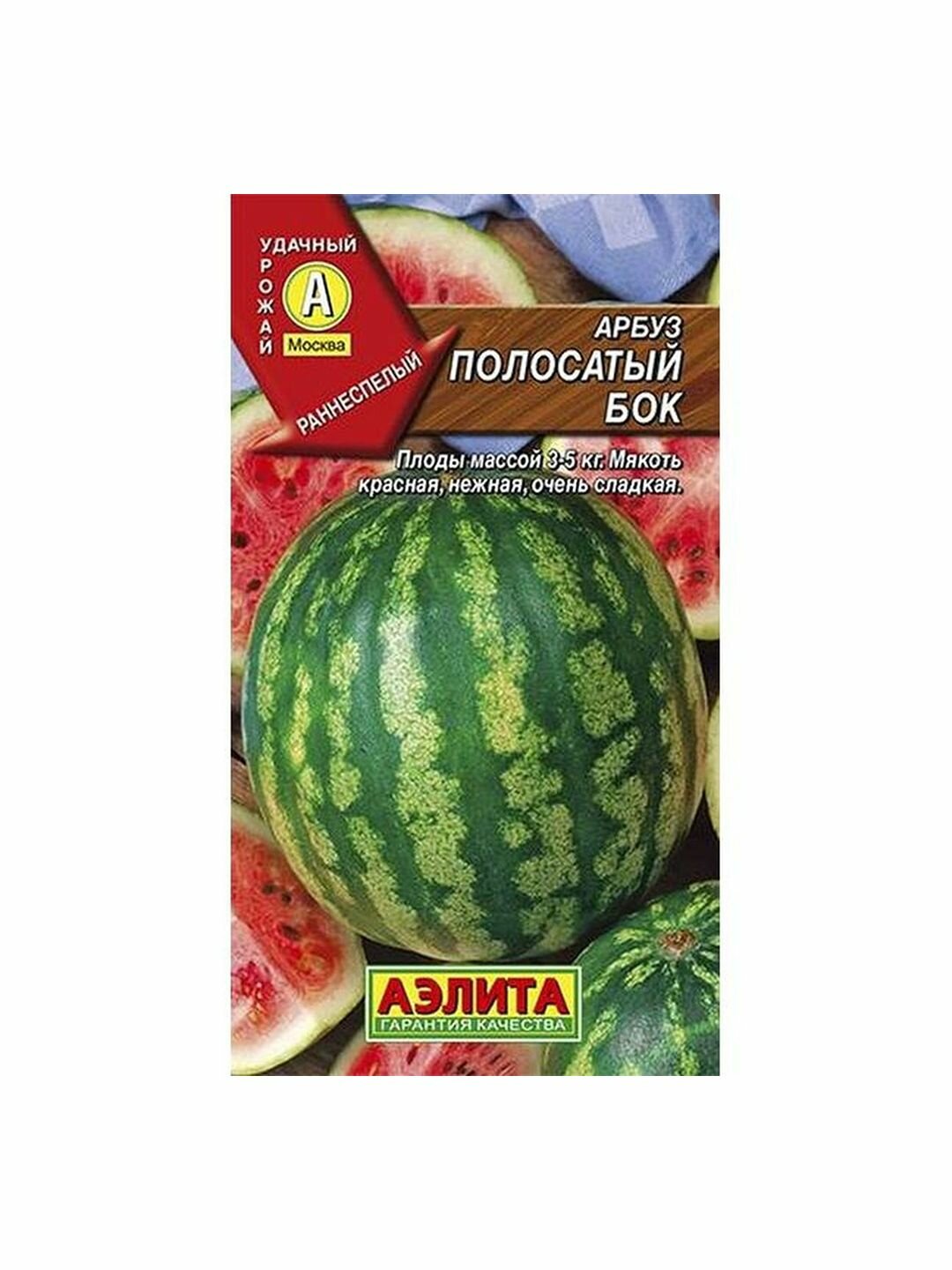 Семена Арбуз Полосатый бок раннеспелый Аэлита 1 пачка - 1г семян