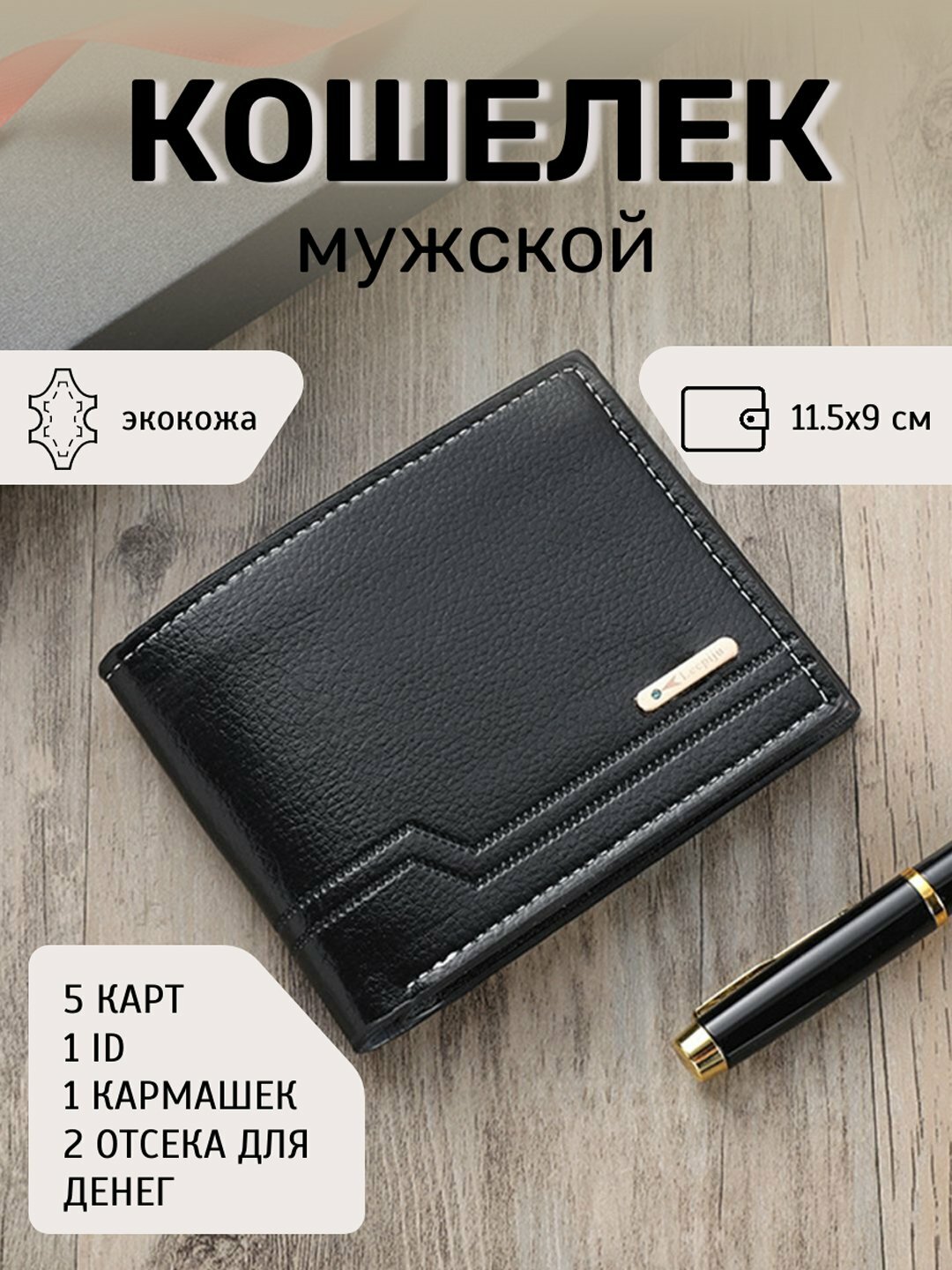 Кошелек , фактура тиснение, black